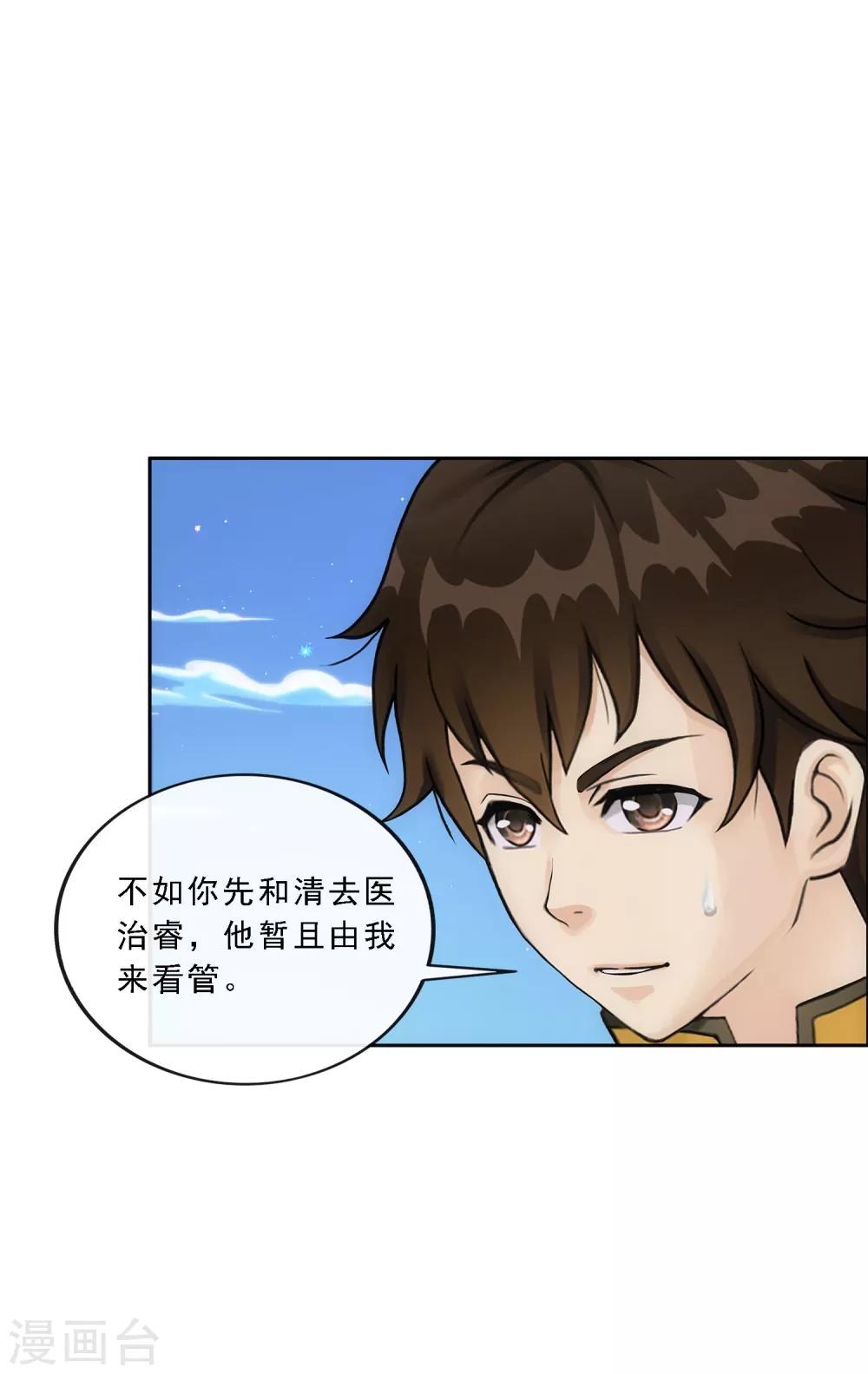 第134话 万全之策23