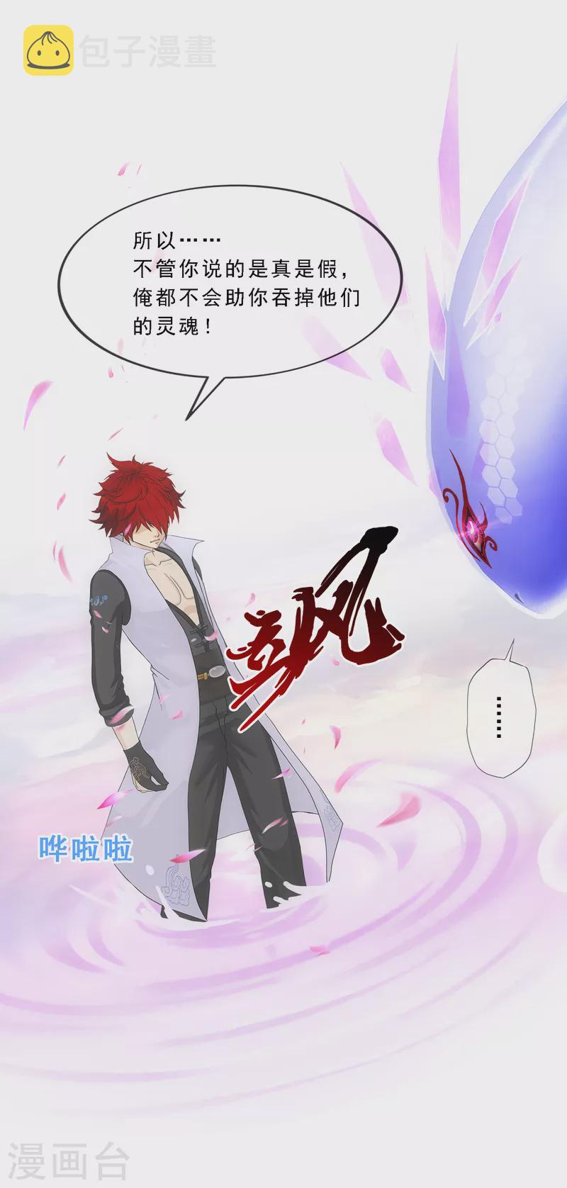 第279话 俺的名字34