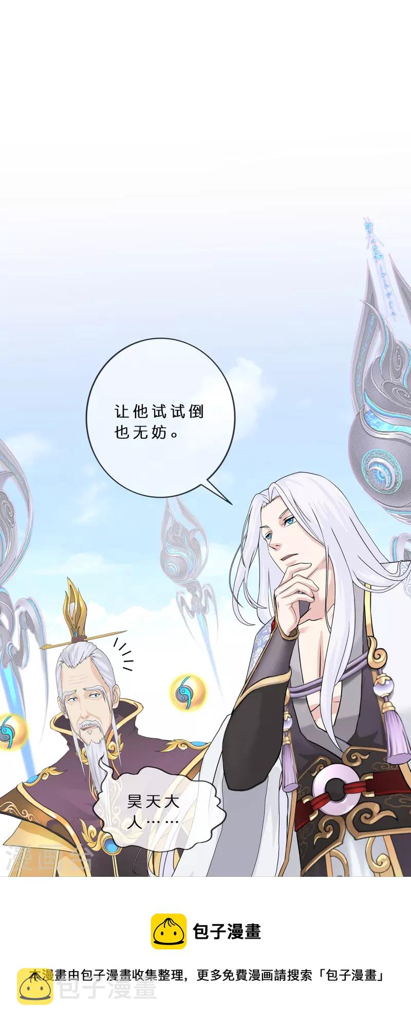 第362话 一切尽在掌握316