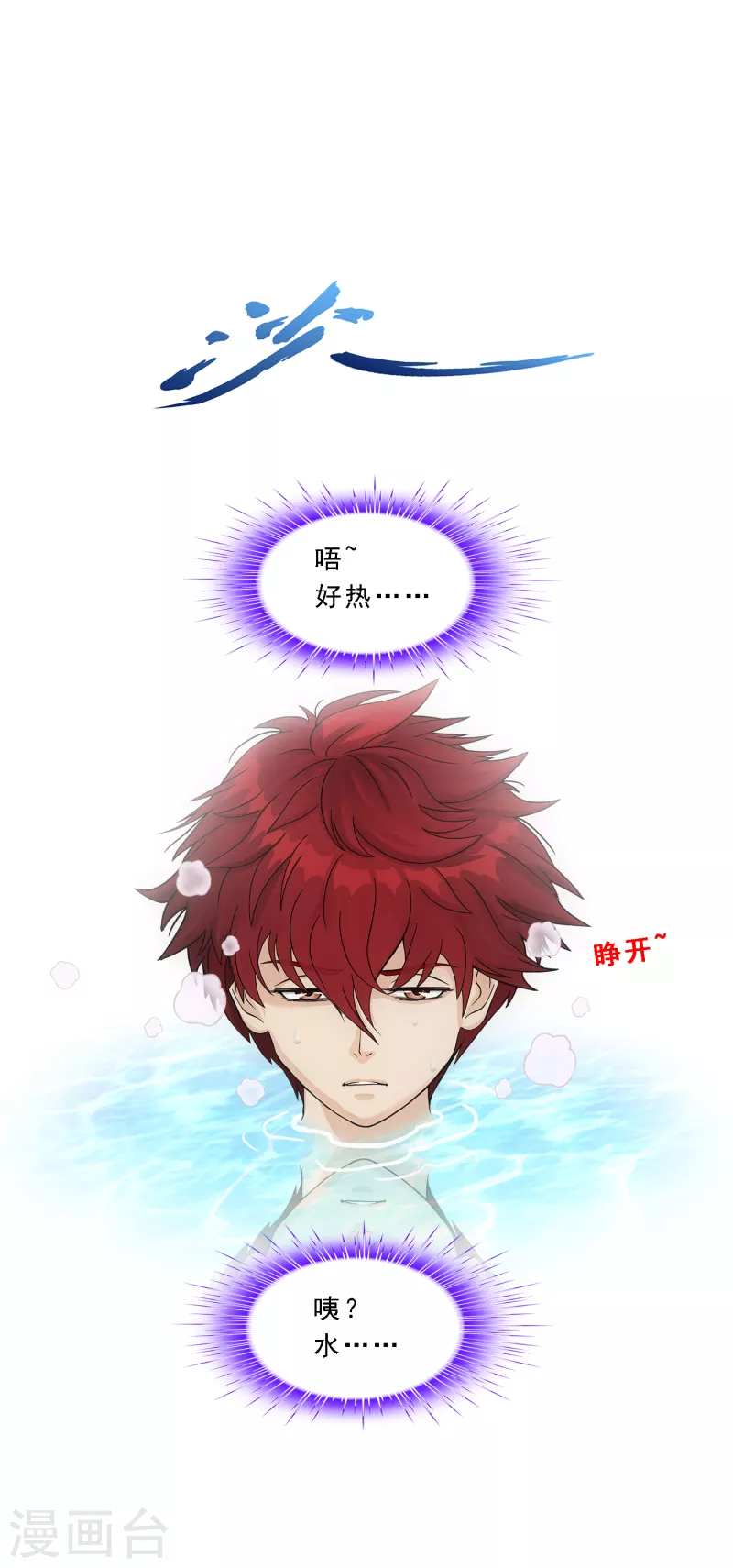 第291话 短暂的安宁26