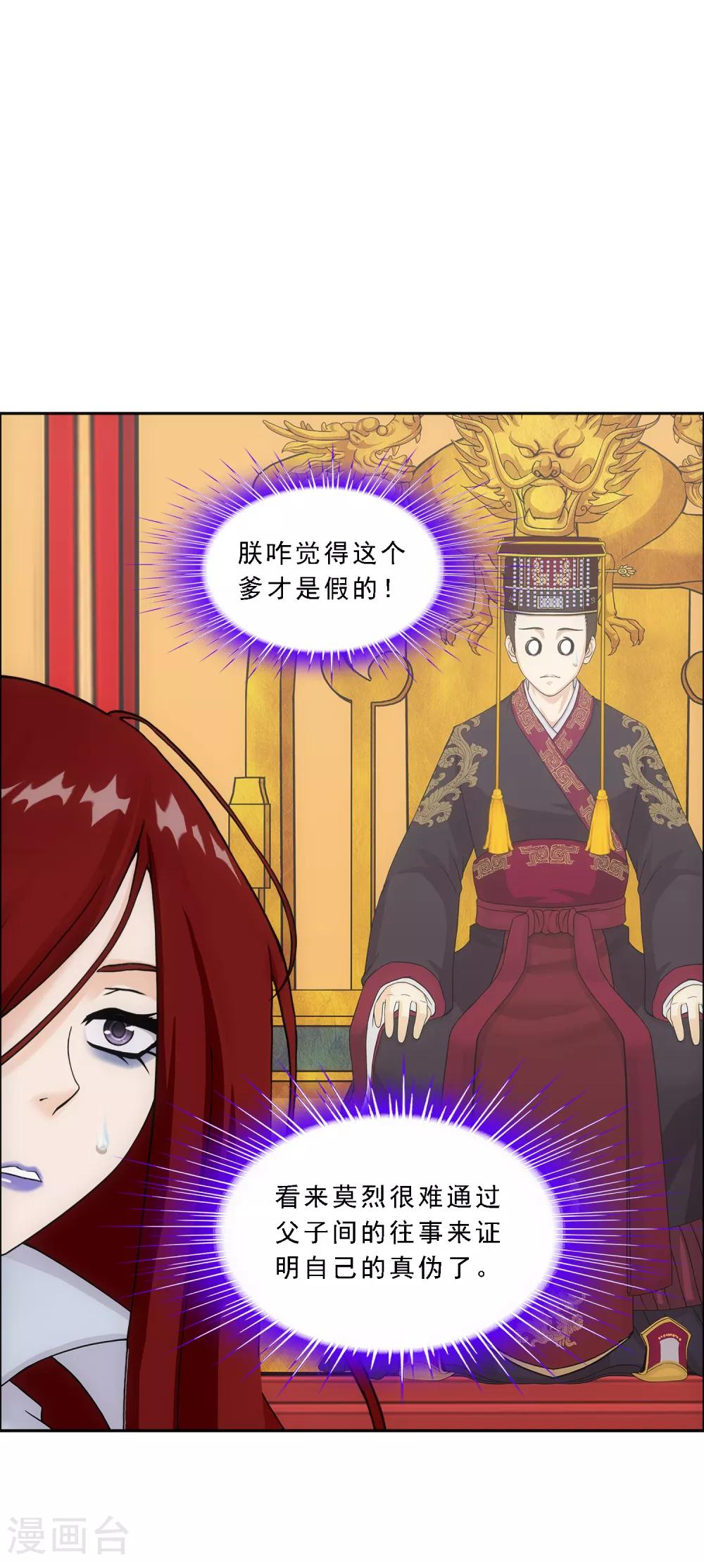 第218话 冒牌货235
