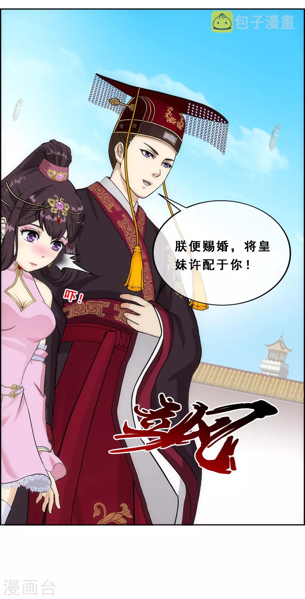 第212话 公主的心意20