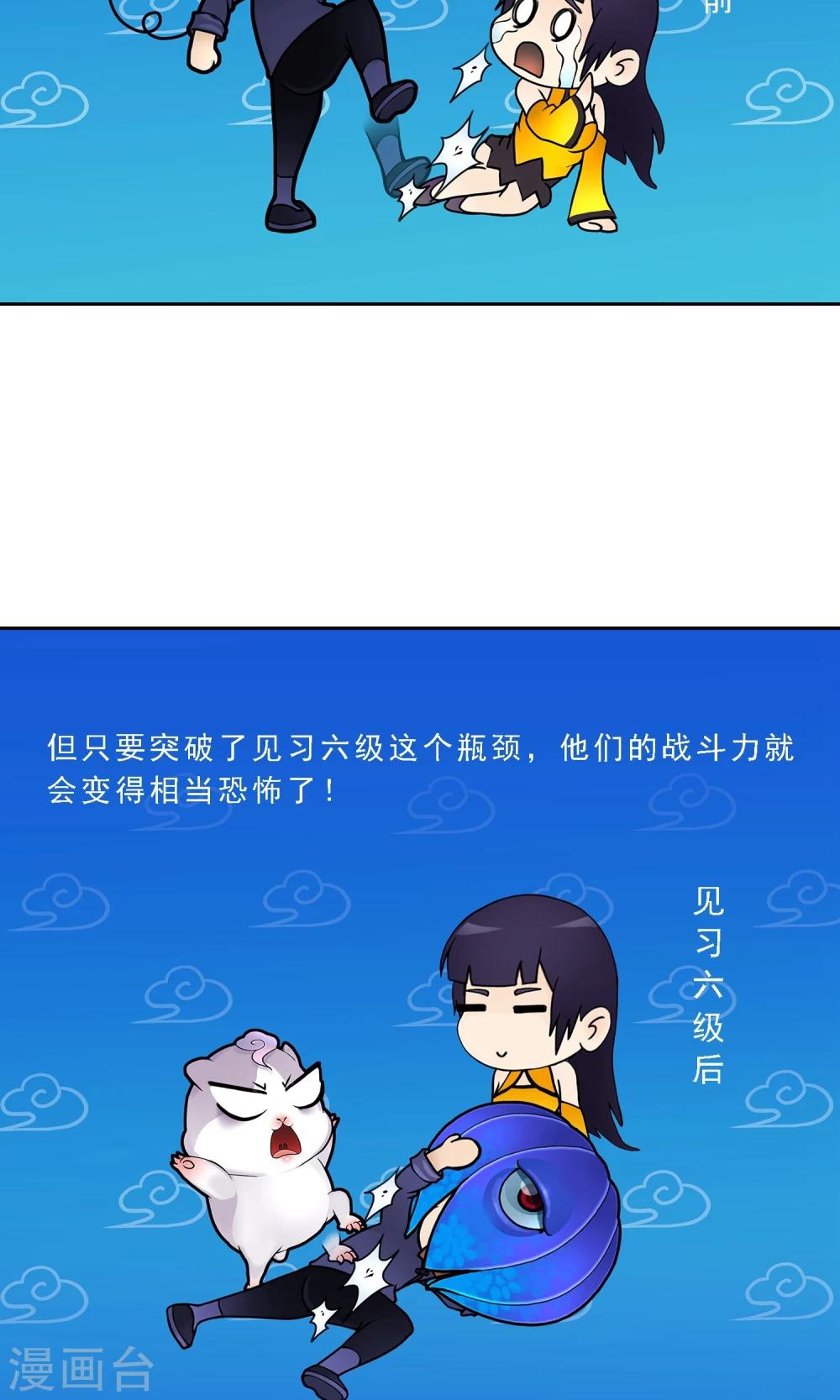 第20话 扯丹14