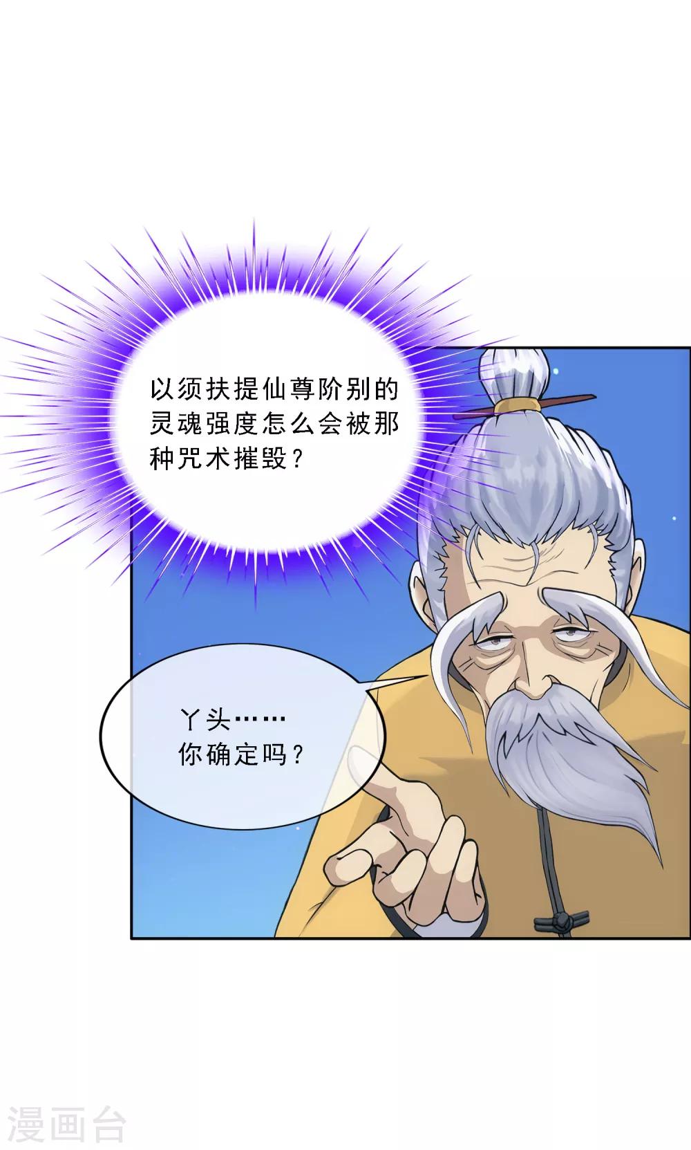 第134话 万全之策9