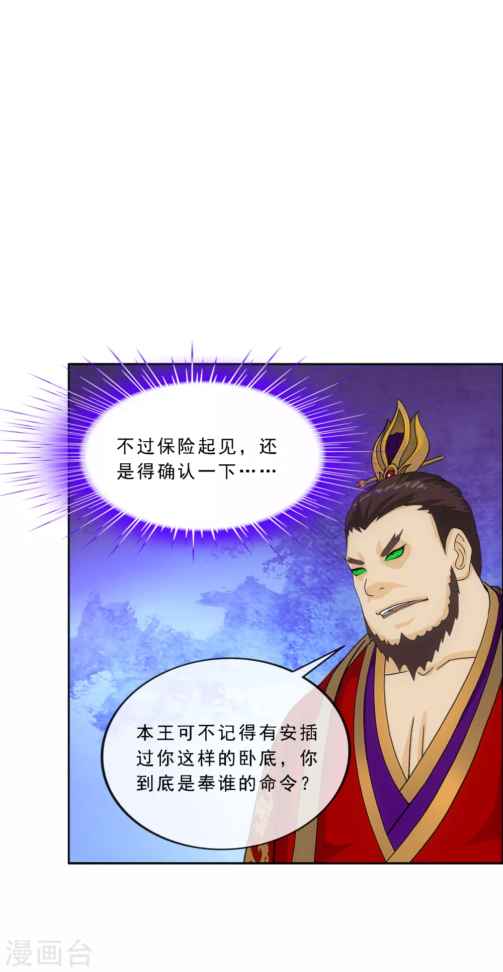 第274话 俺不是坑货！2