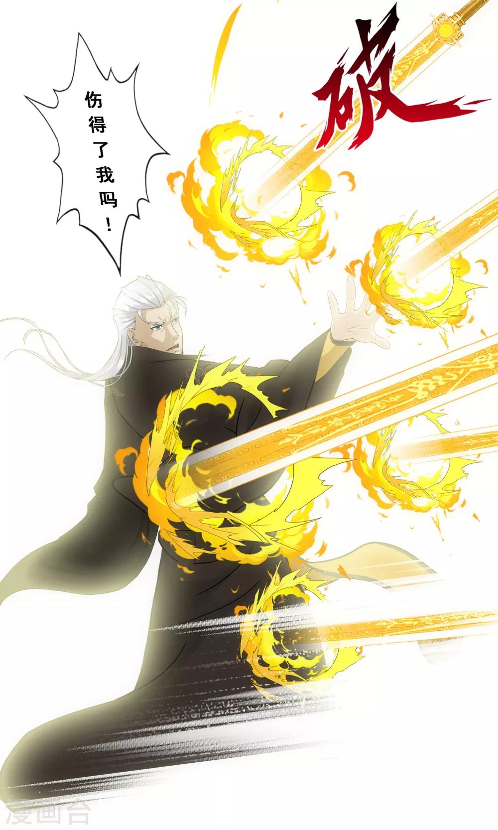 第90话 威胁3
