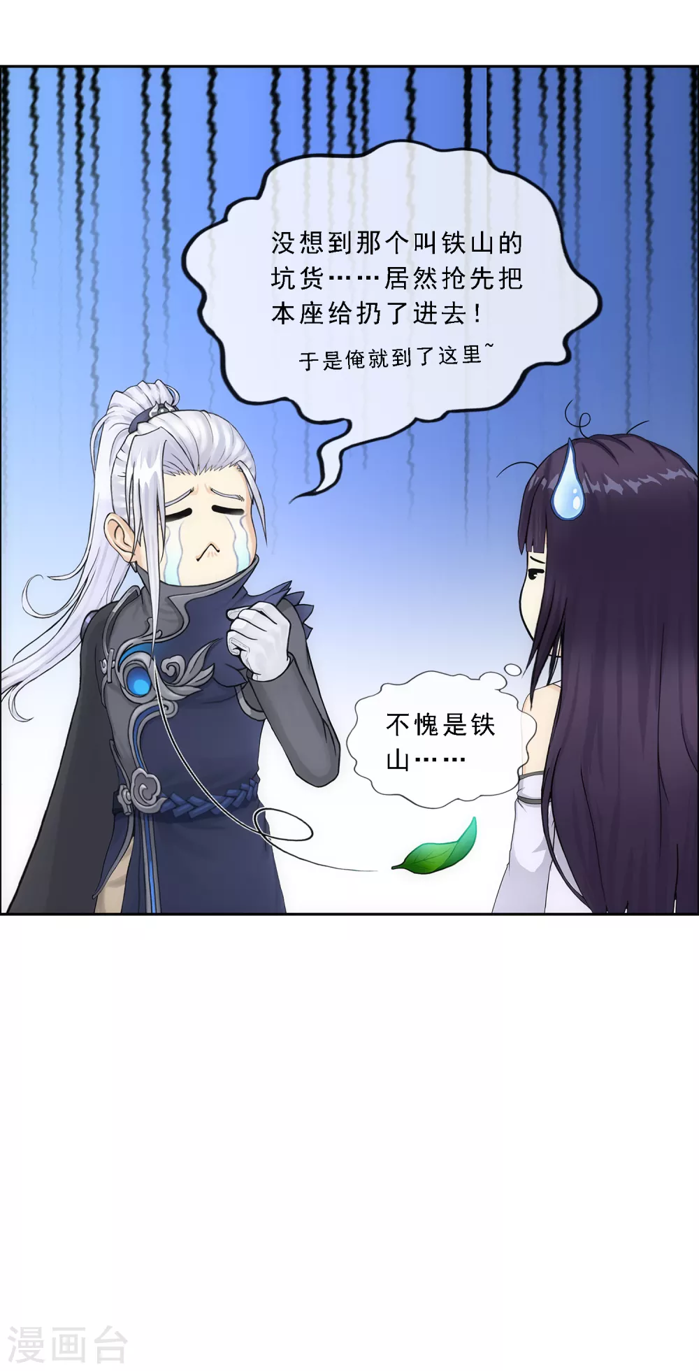 第277话 死亡幻境5