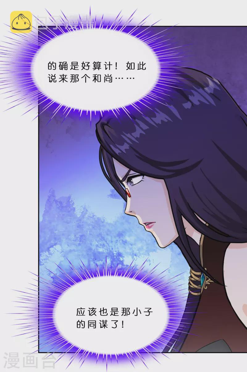 第362话 一切尽在掌握341
