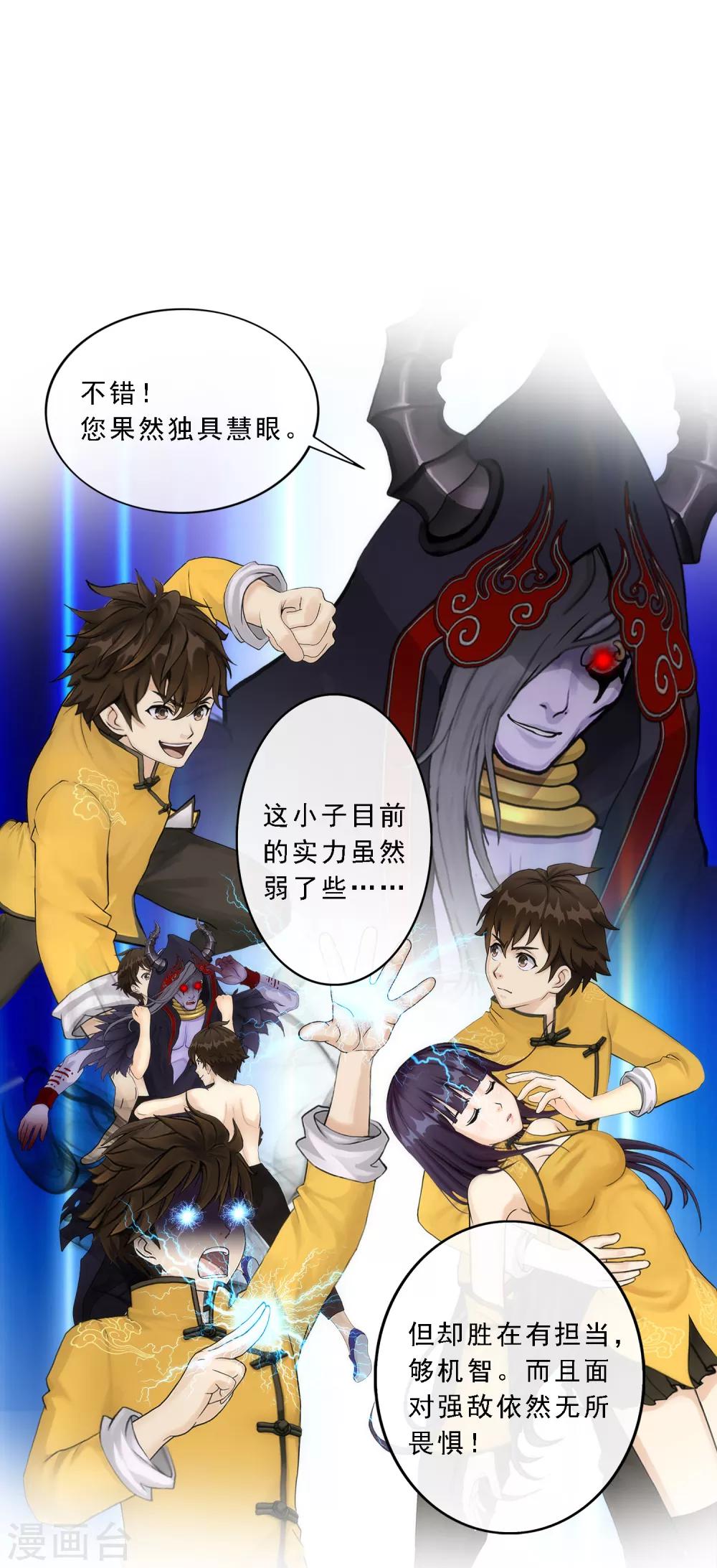 第57话 族中大事8