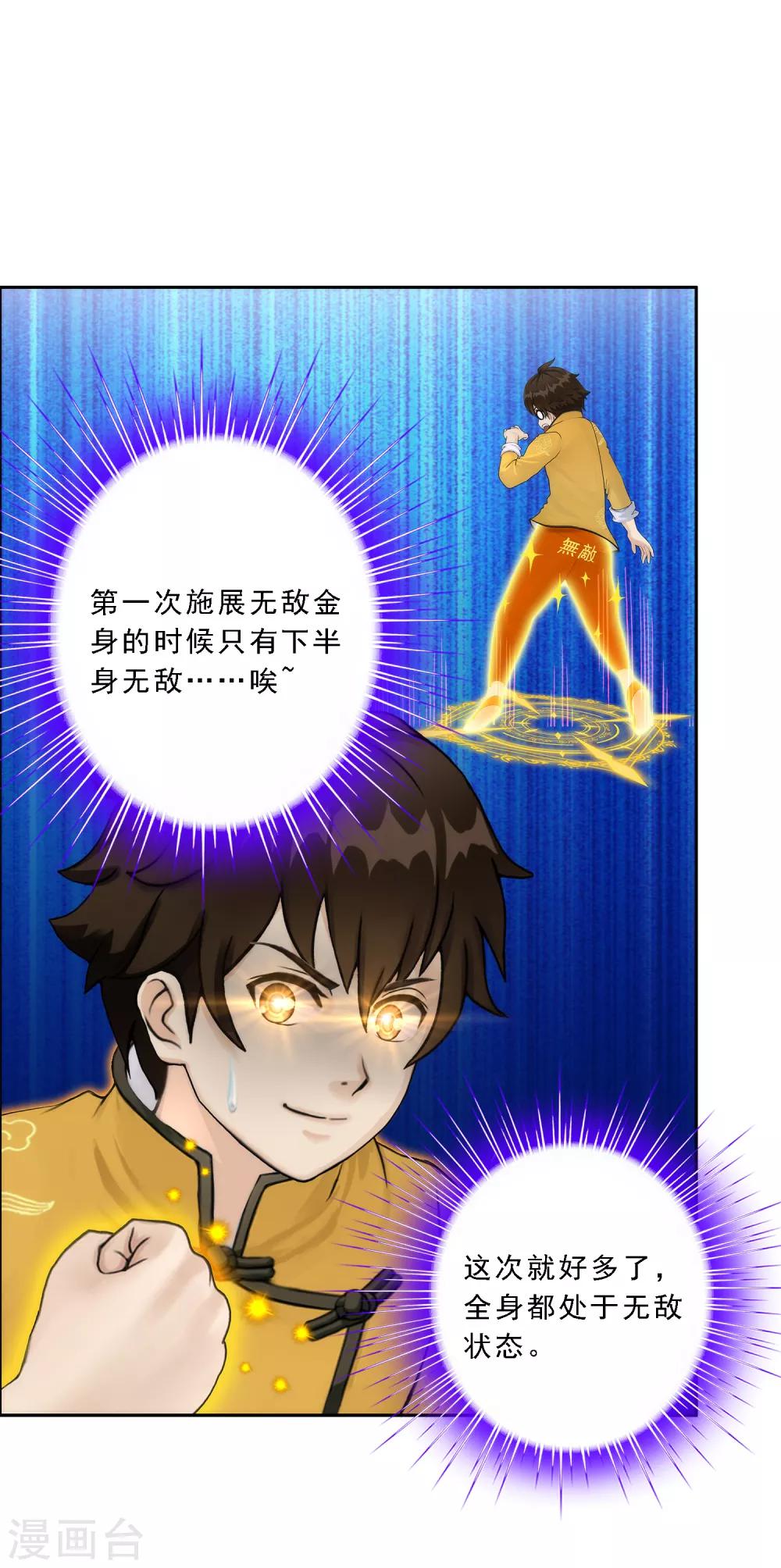 第53话 一大波分身24