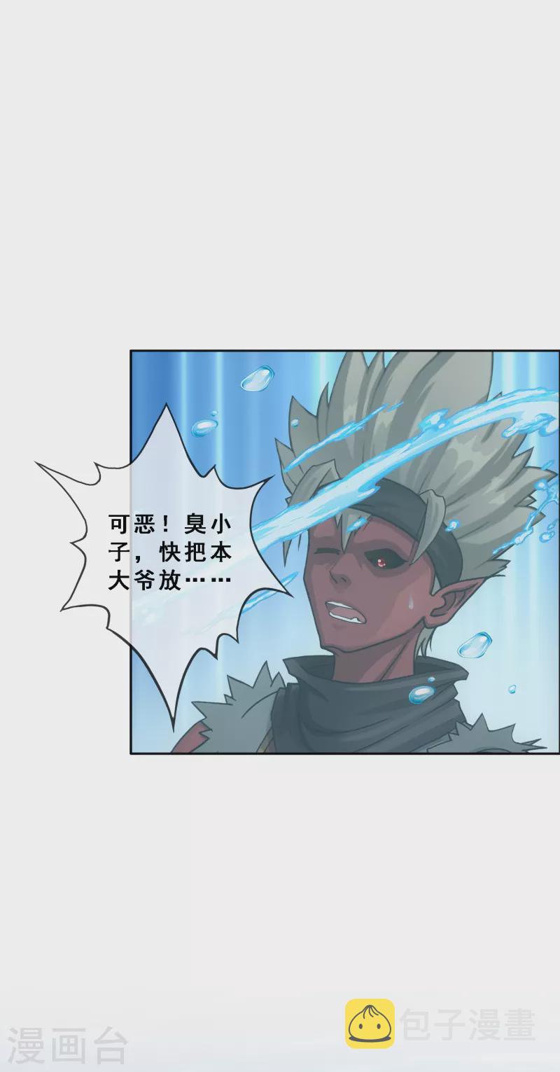 第327话 神池中的异变214