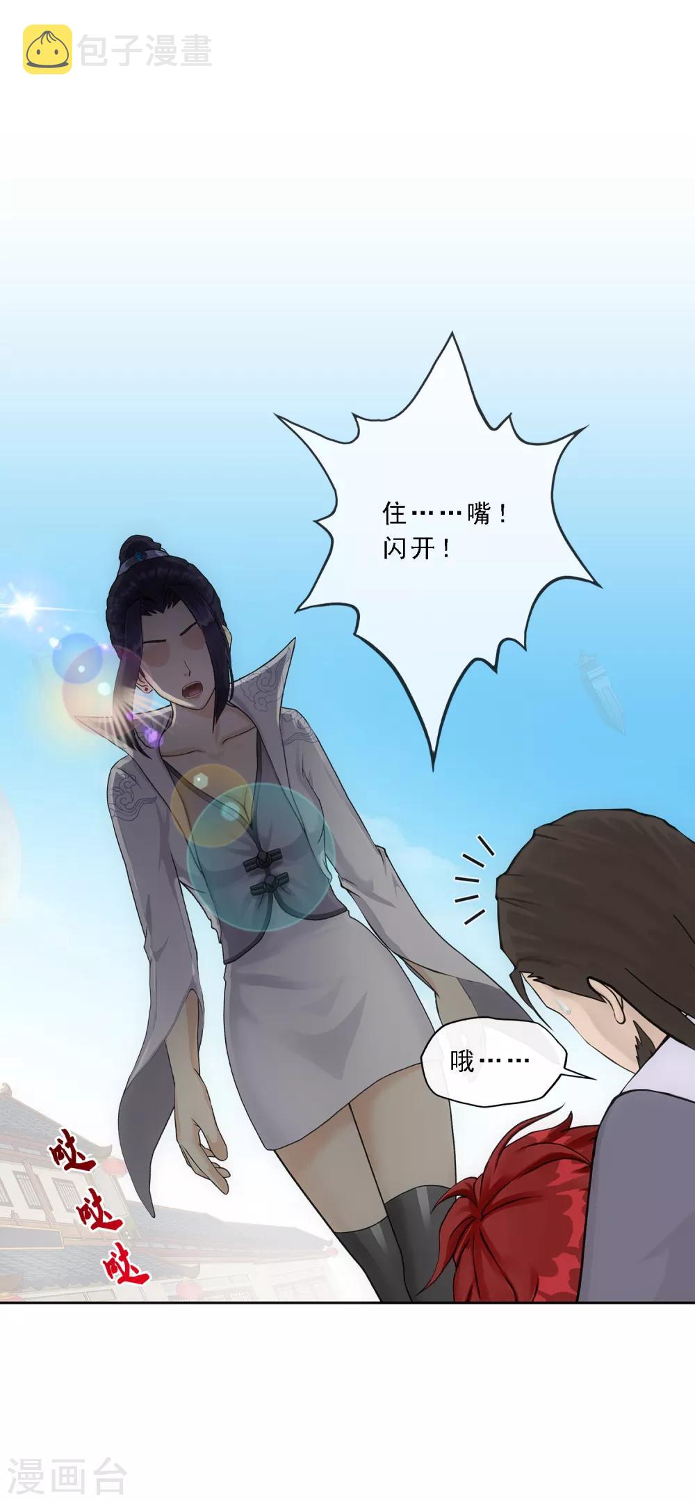 第198话 木秀於林16