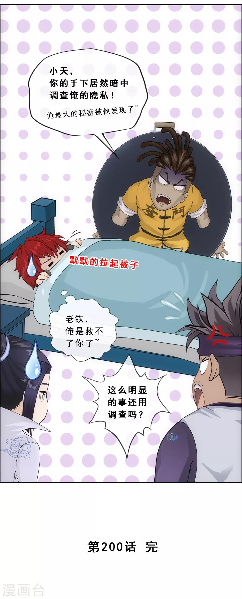 第200话 恶灵41