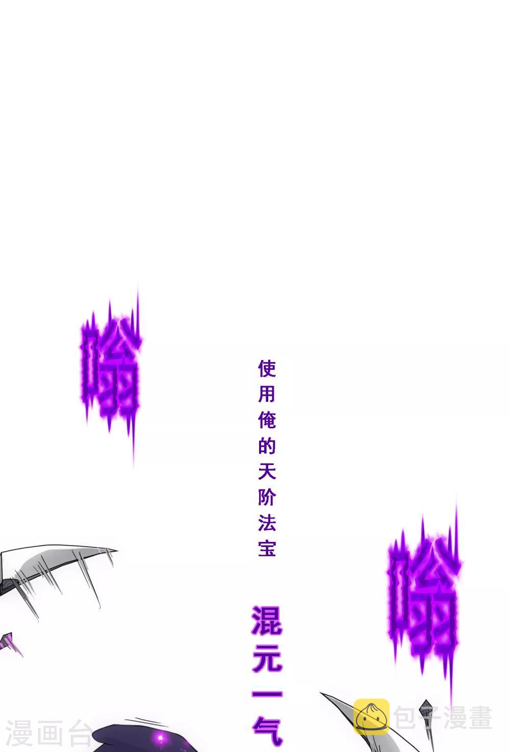 第194话 老刀的锅43
