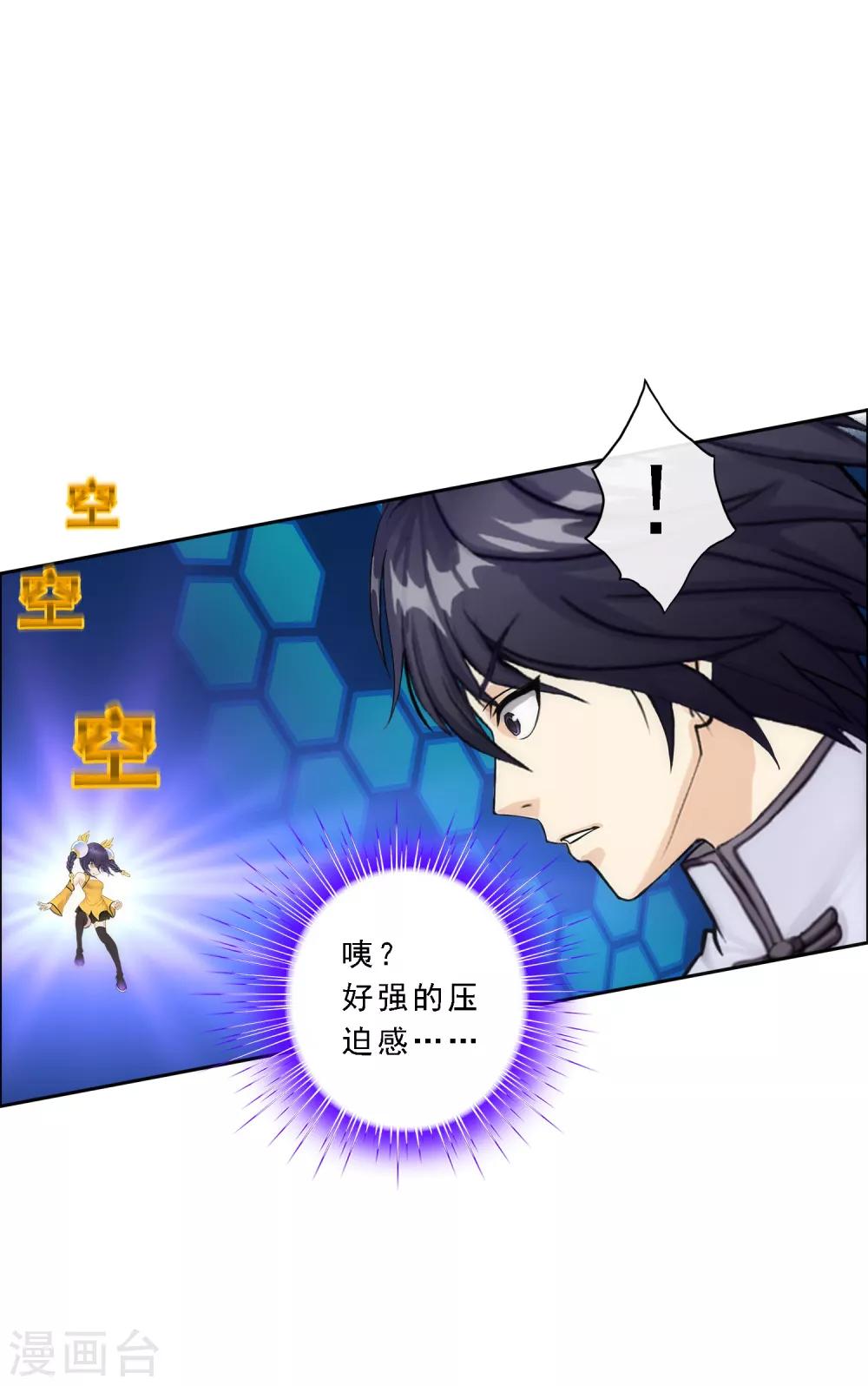 小剧场02 史上最强後宫143