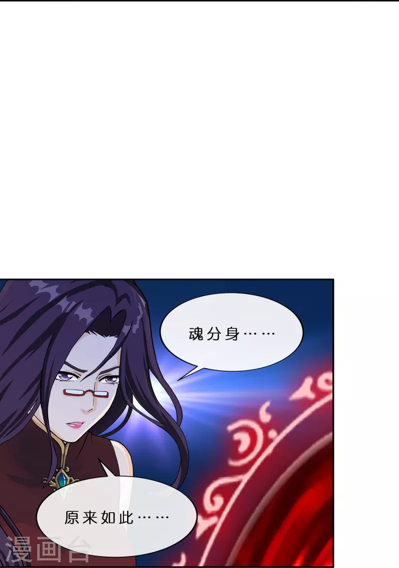 第373话 小天的抉择13