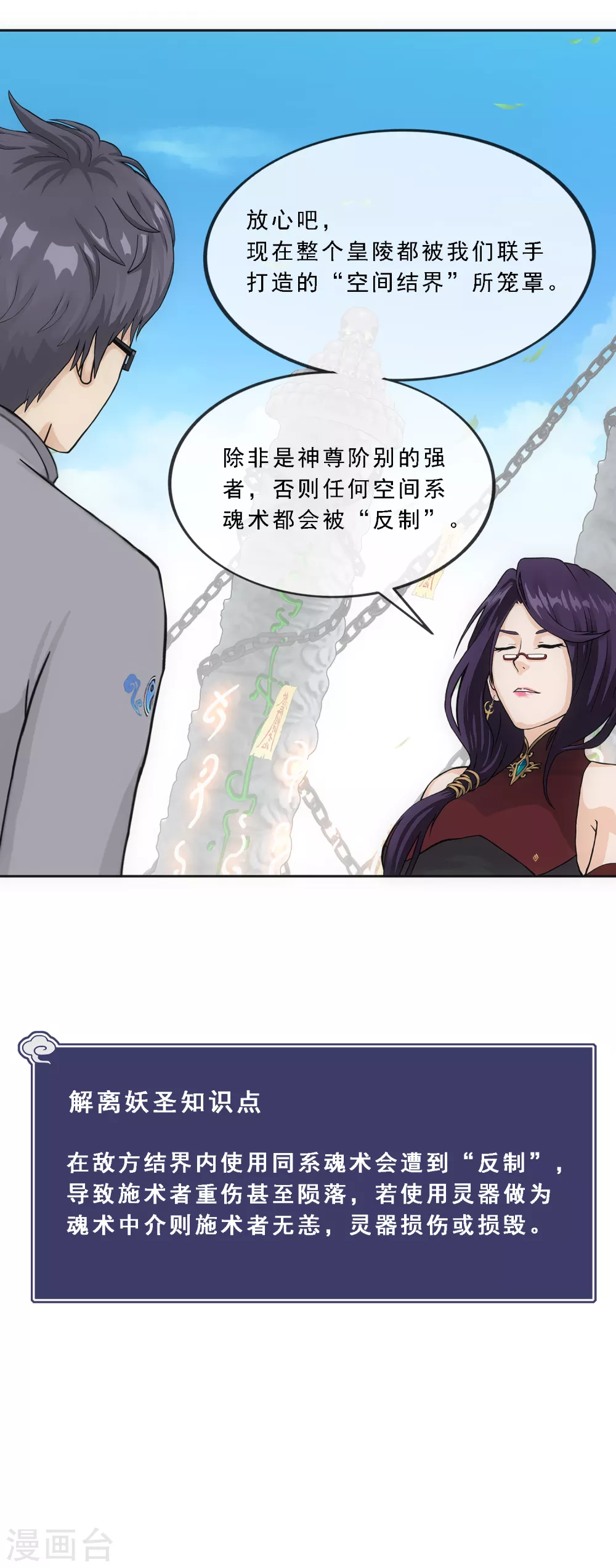 第264话 一挑二38