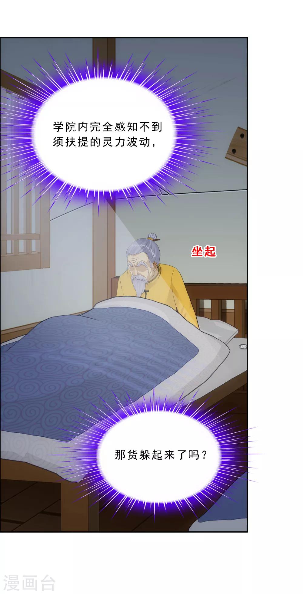 第119话 大孙子3