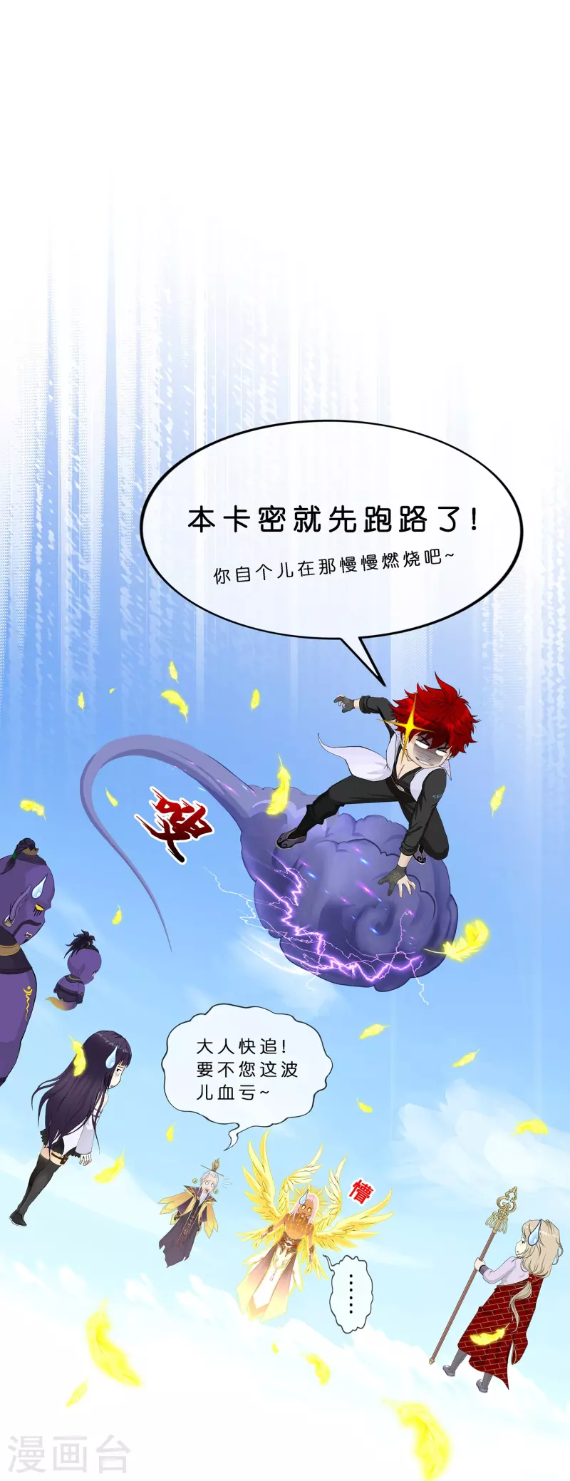 第366话 新世界的神342