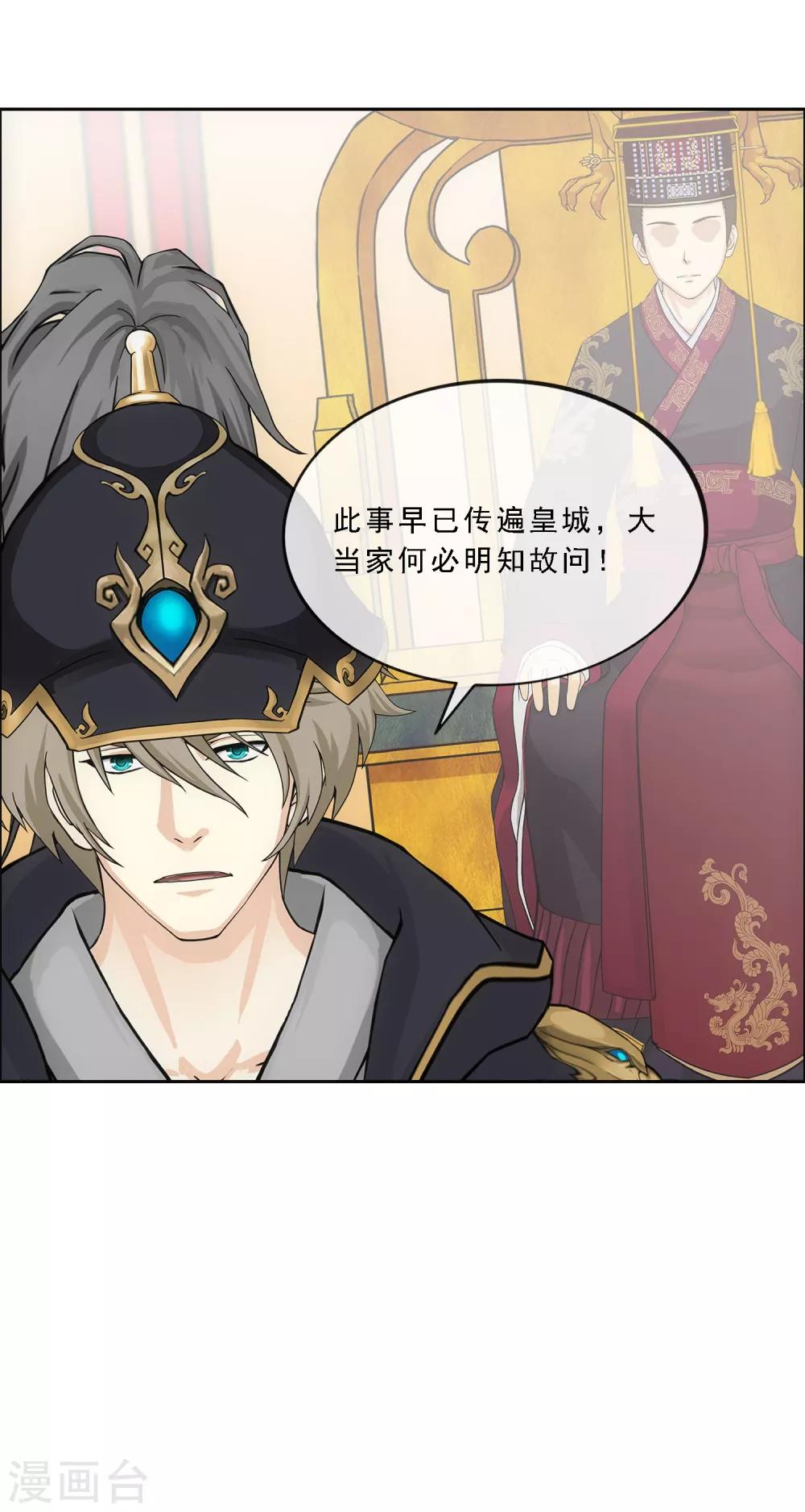第237话 命犯桃花8