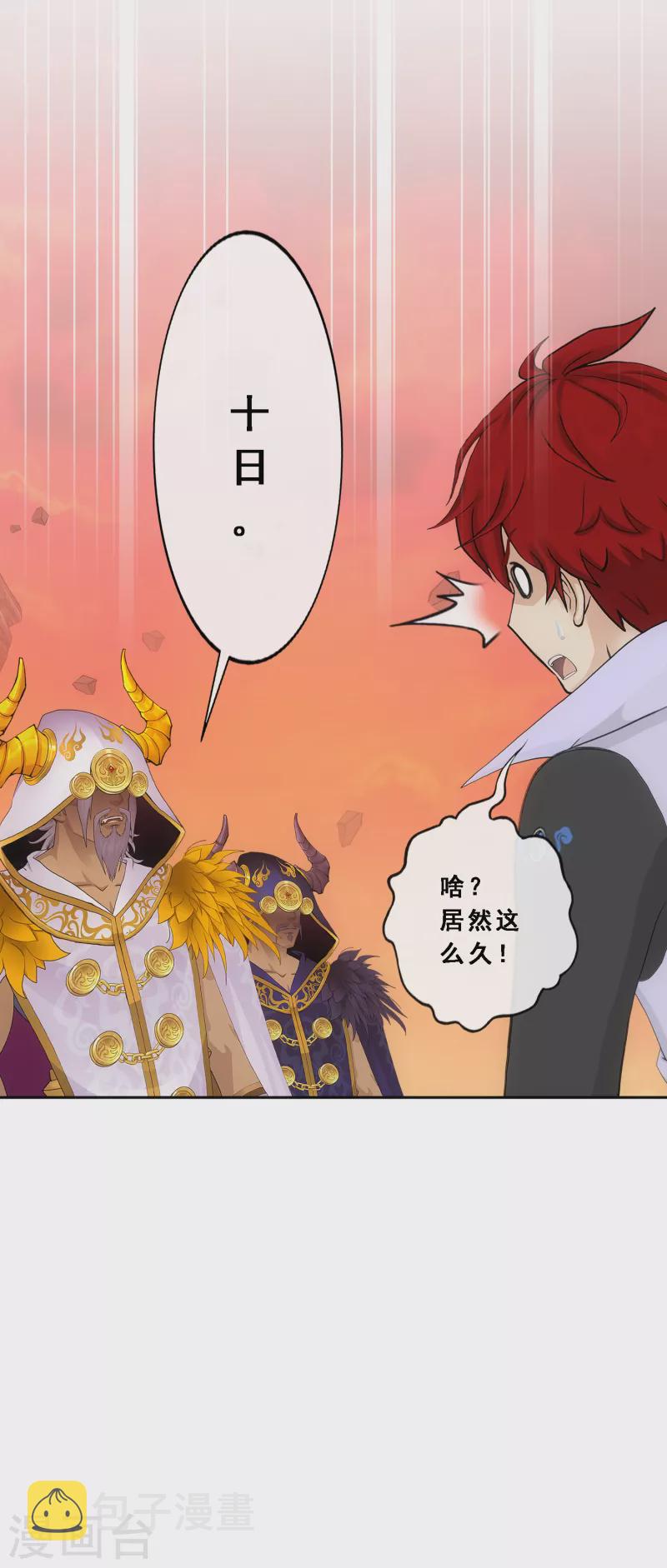 第337话 先遣队22