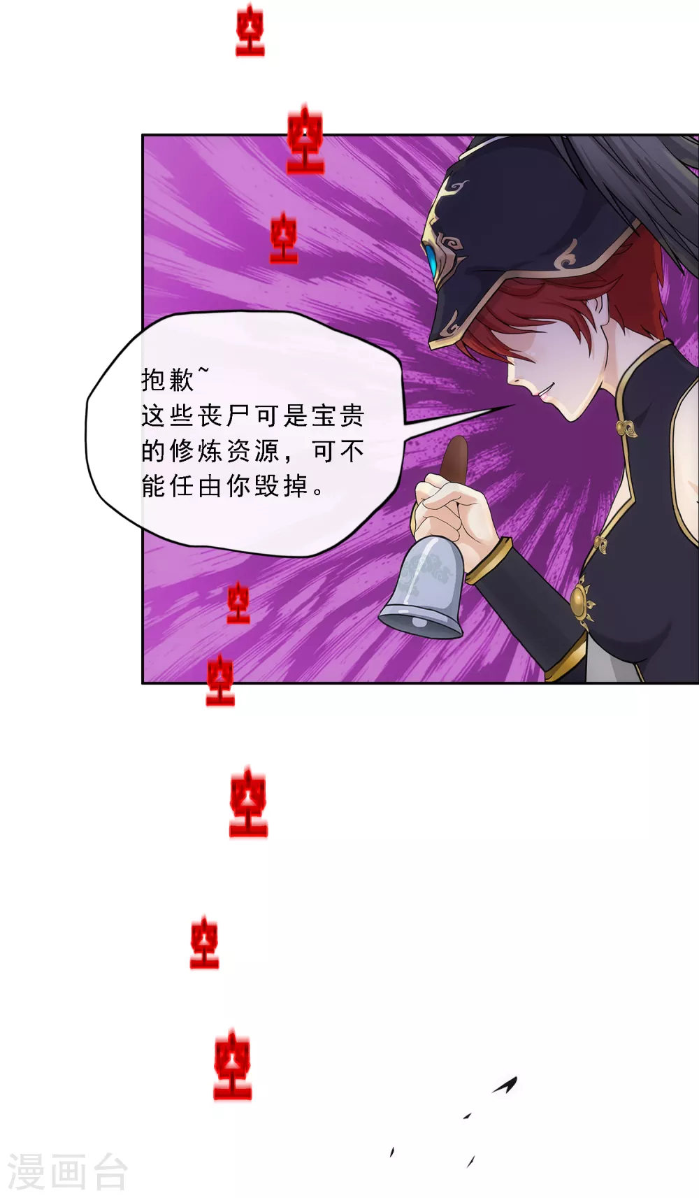 第261话 誓死不退30