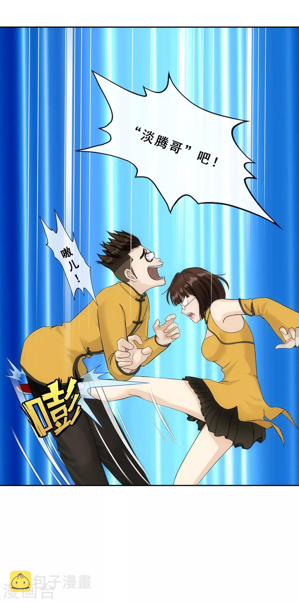 第111话 神秘的老伯18
