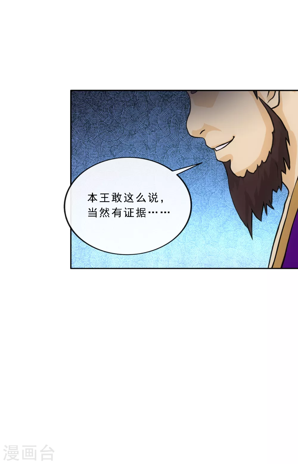 第252话 弹劾113