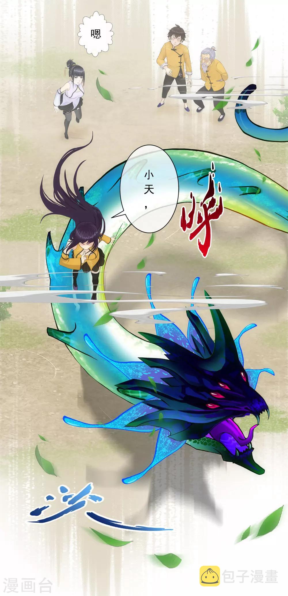 第134话 万全之策26