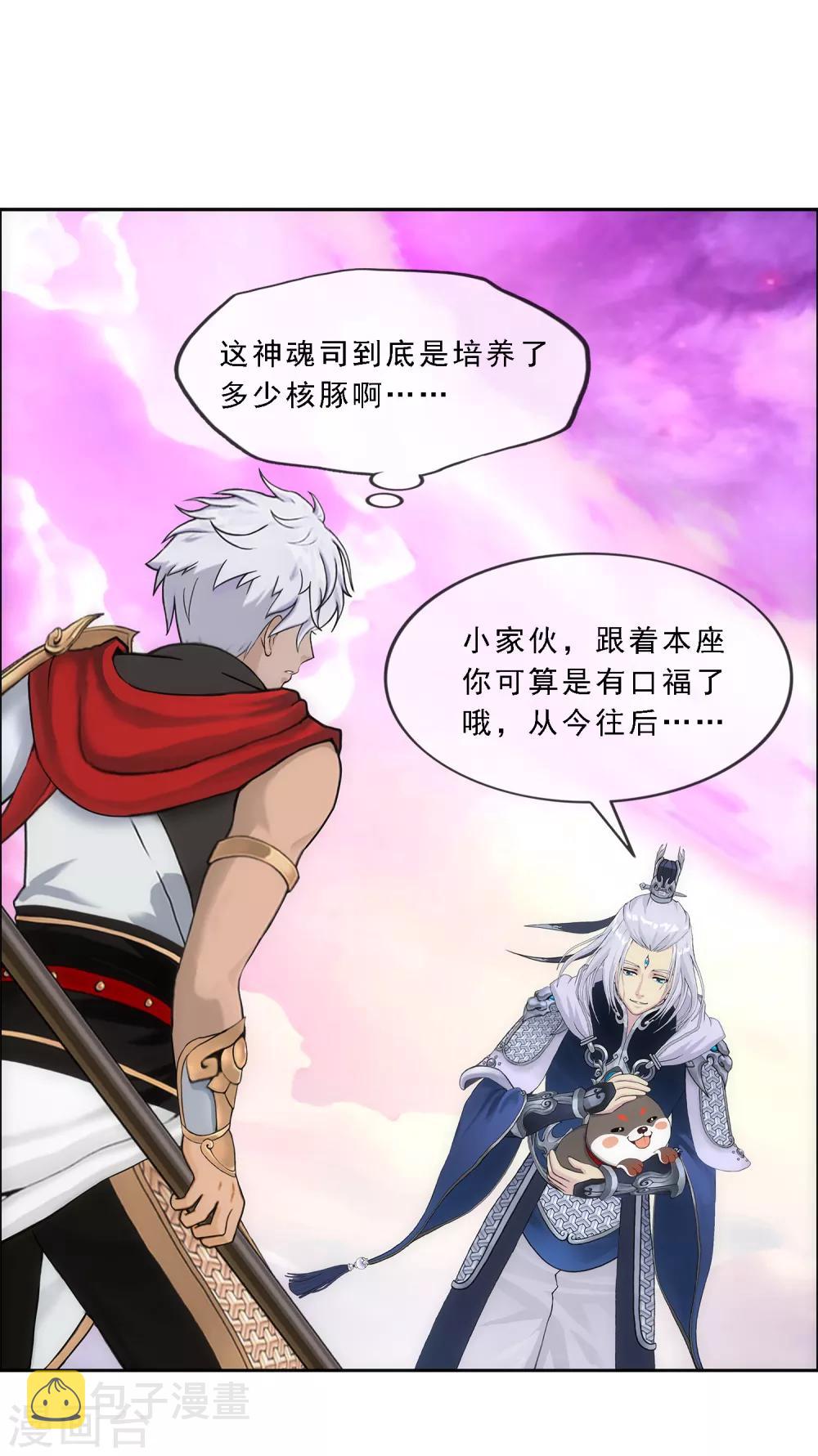 第140话 愚蠢的神仙122