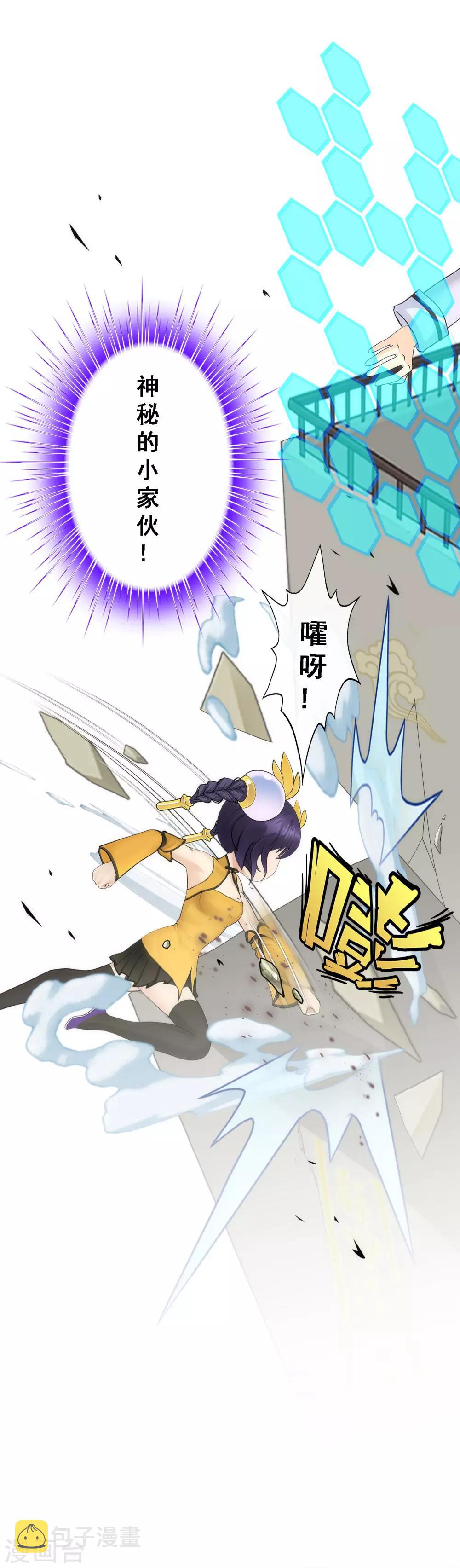 第62话 好大一朵棉花糖31