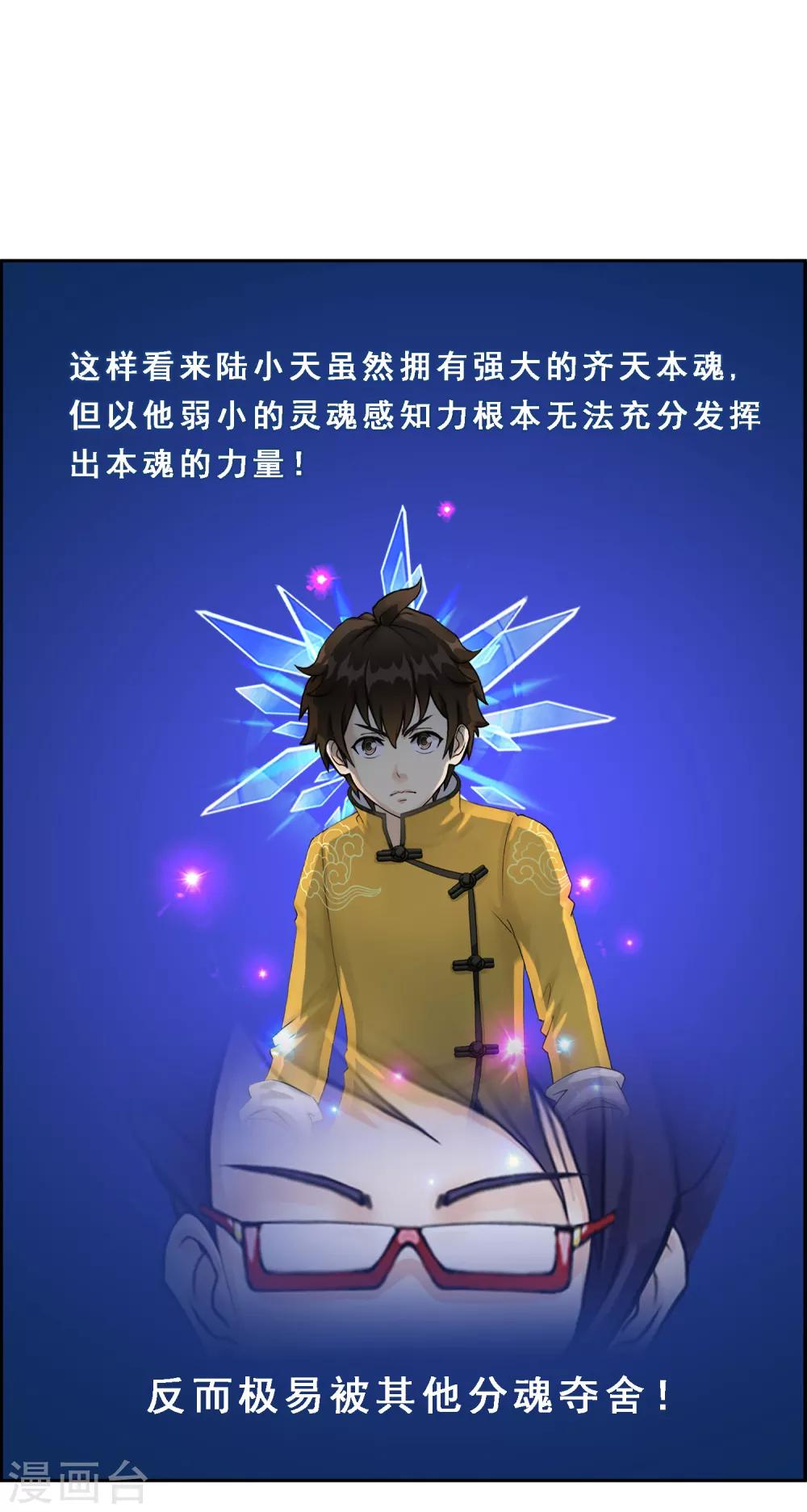 第17话 院长大人的覆盘时刻上32