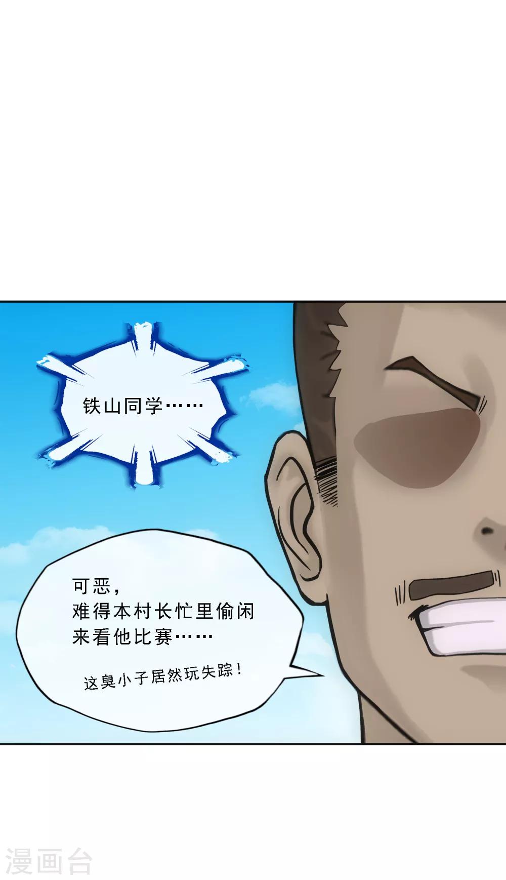 第150话 巾帼不让须眉134