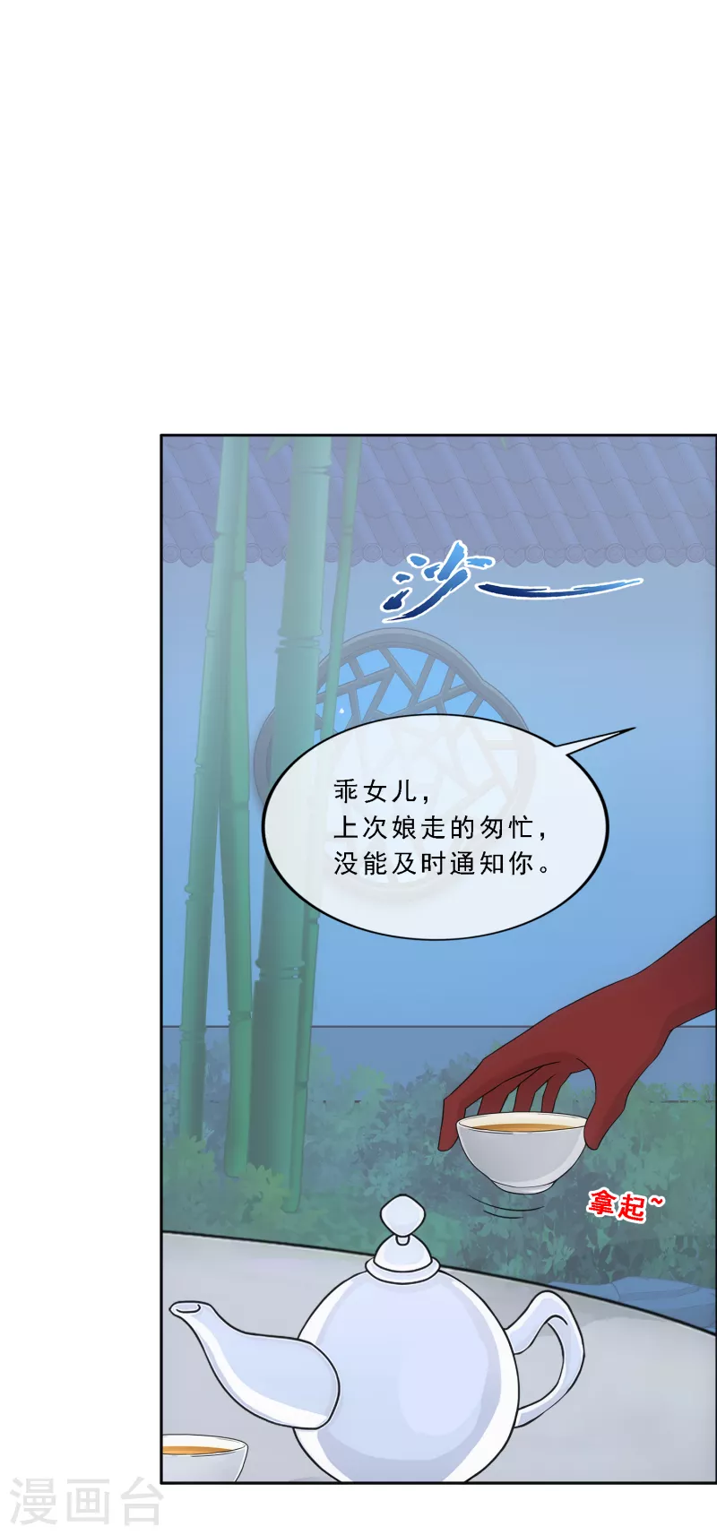 第296话 出发前夜10