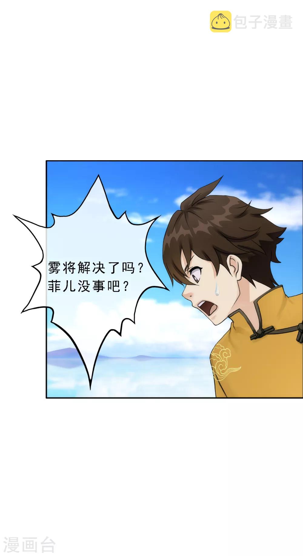 第56话 逆鳞52