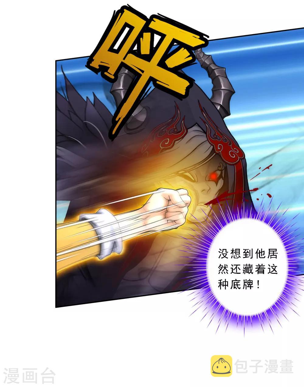 第53话 一大波分身17