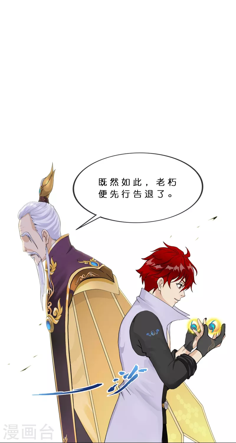 第379话 逸仙丹4