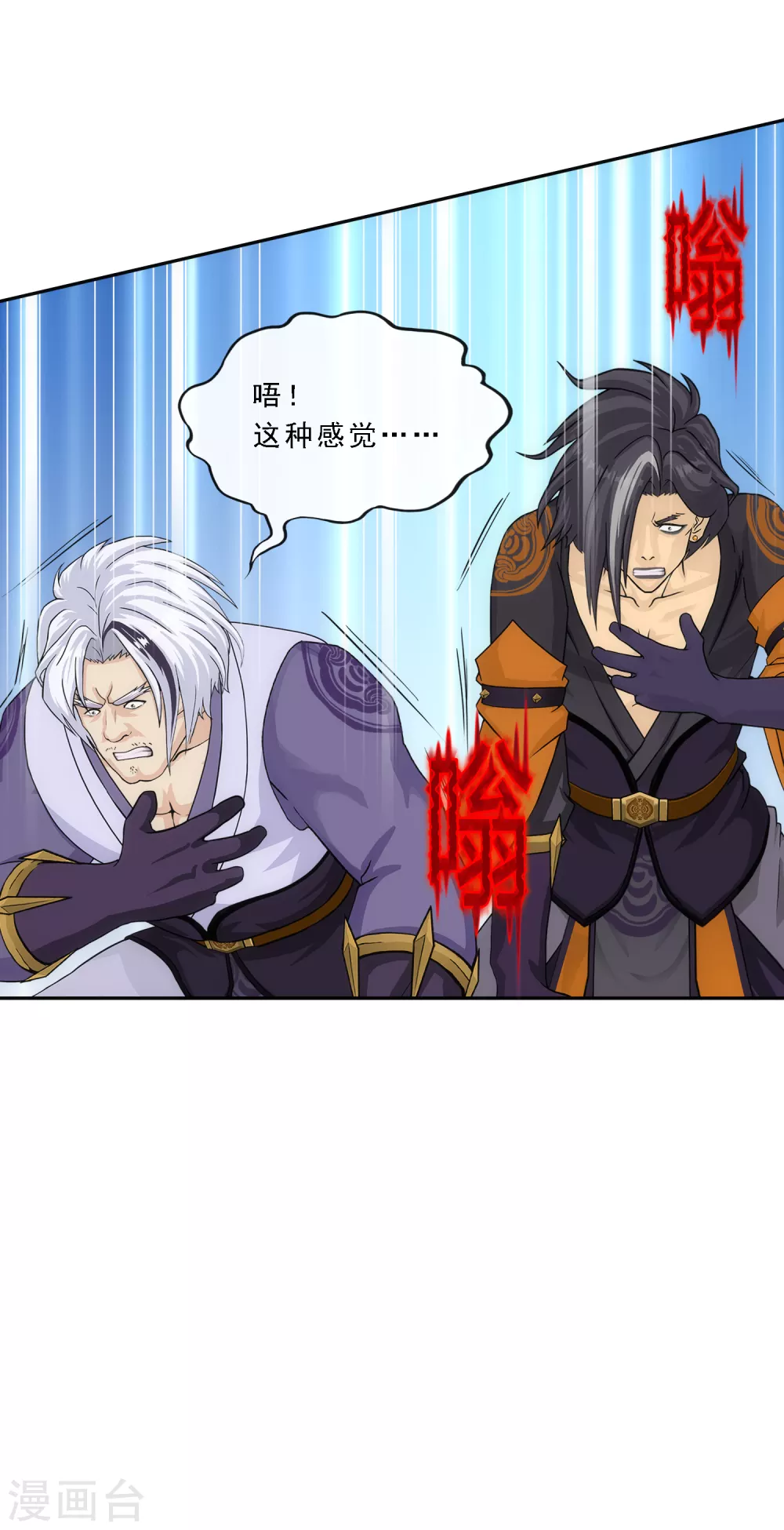 第256话 捉对厮杀6