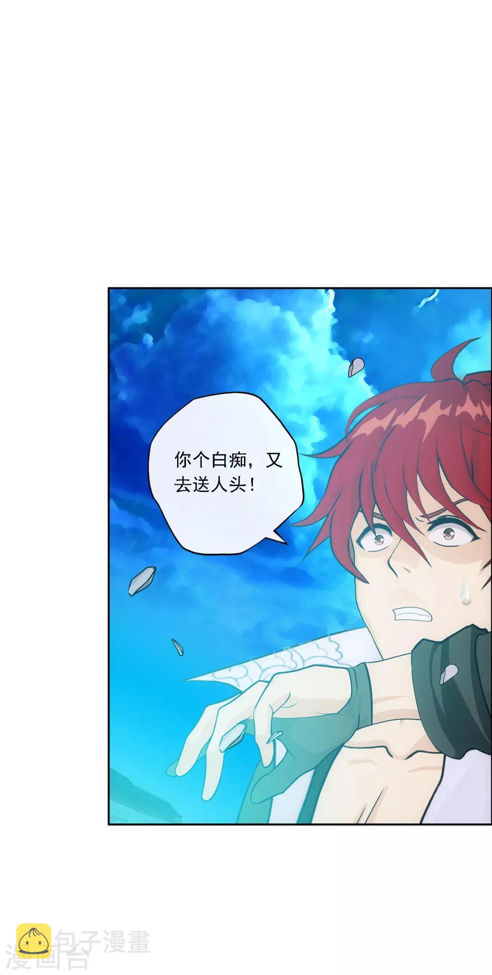 第194话 老刀的锅14