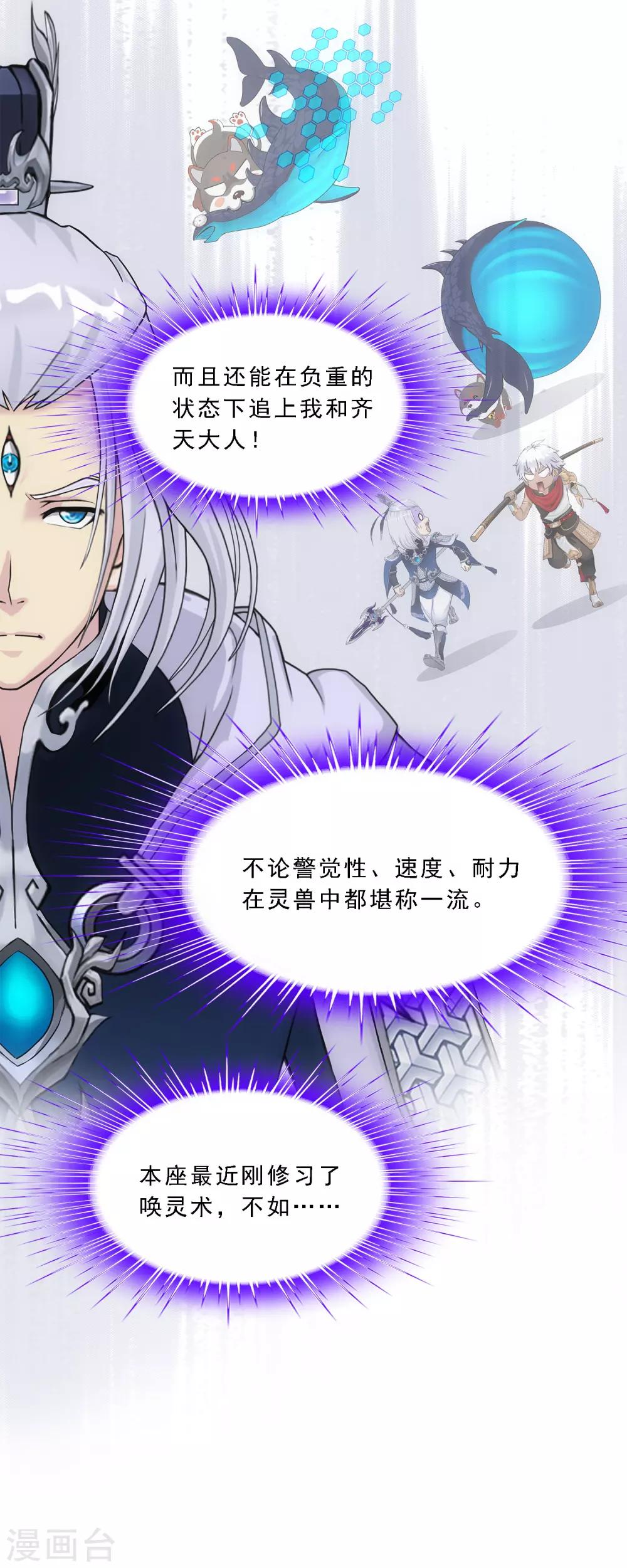第140话 愚蠢的神仙112