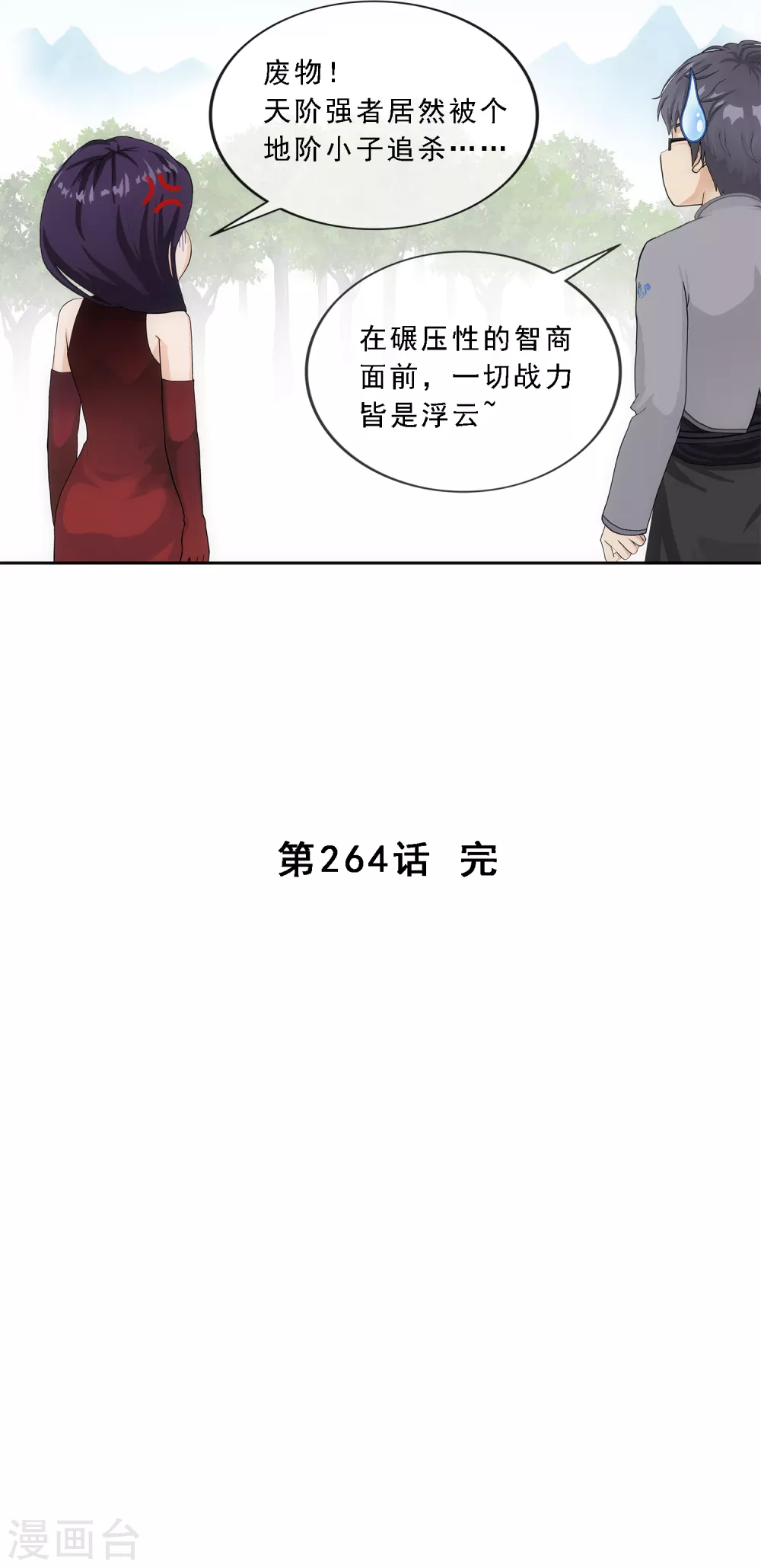 第264话 一挑二44