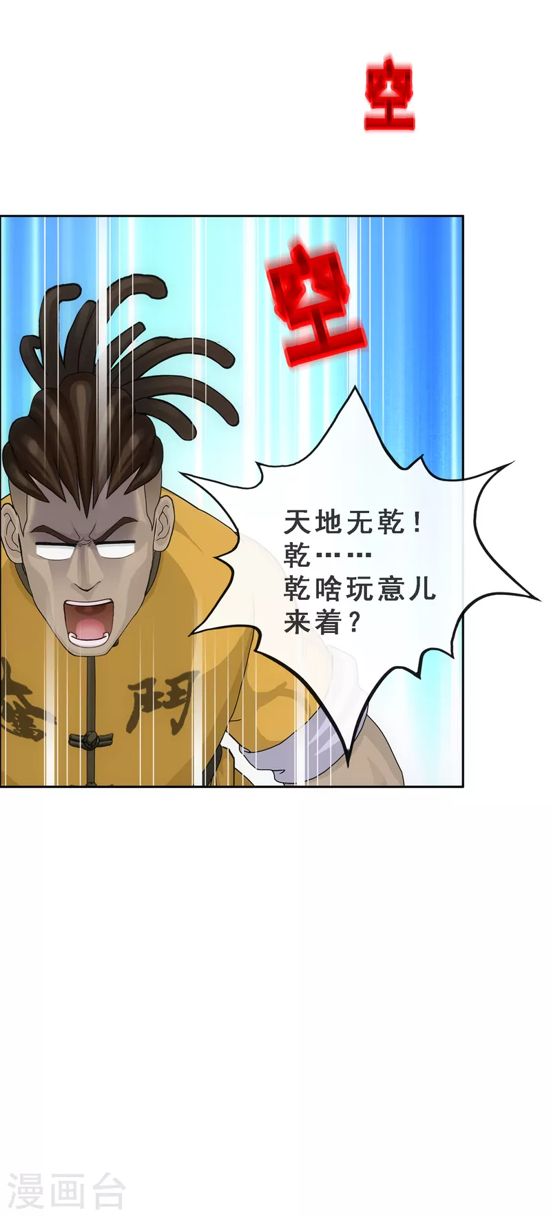 第284话 真正恐怖的存在41