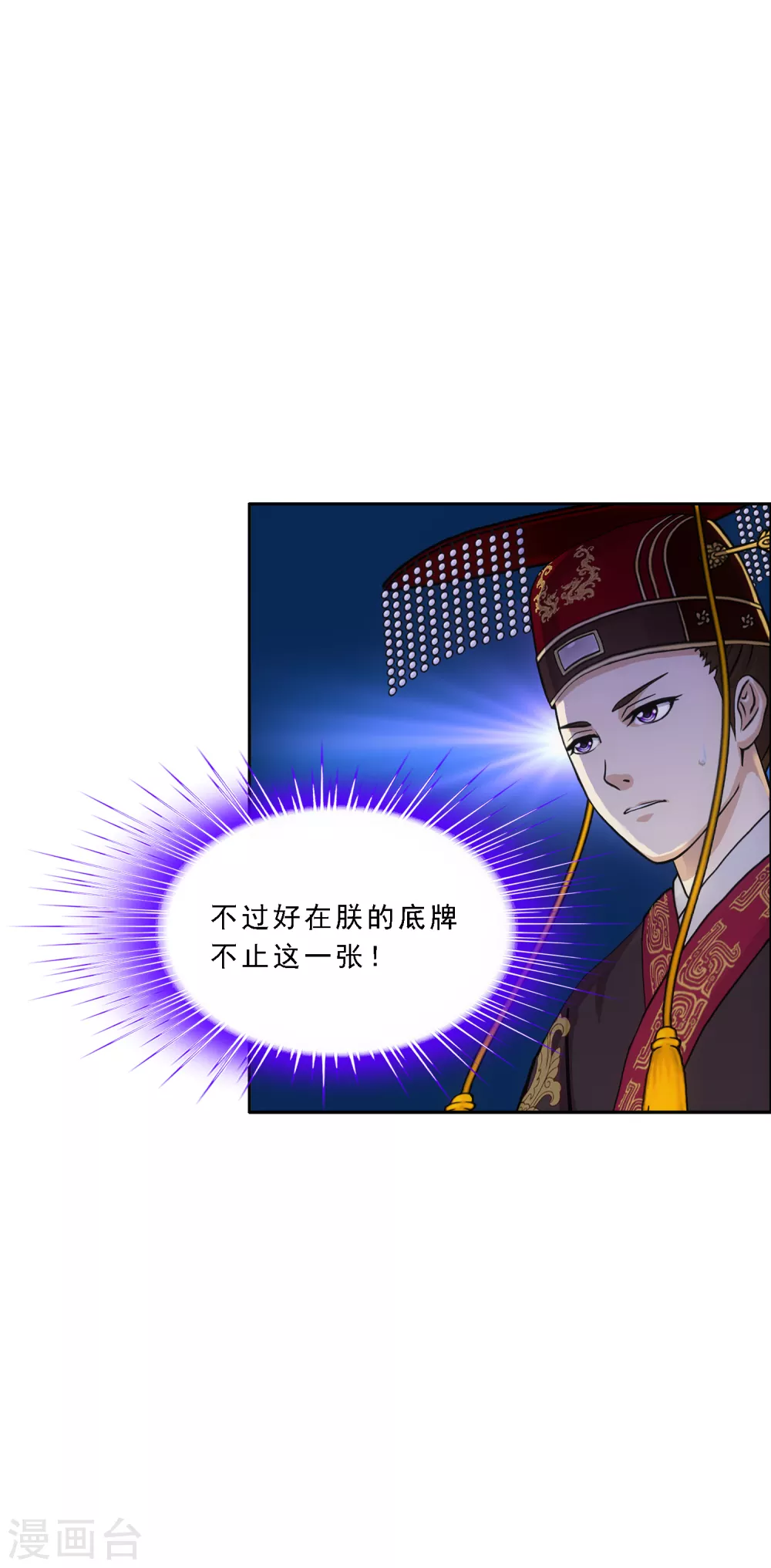 第250话 大战前夜111