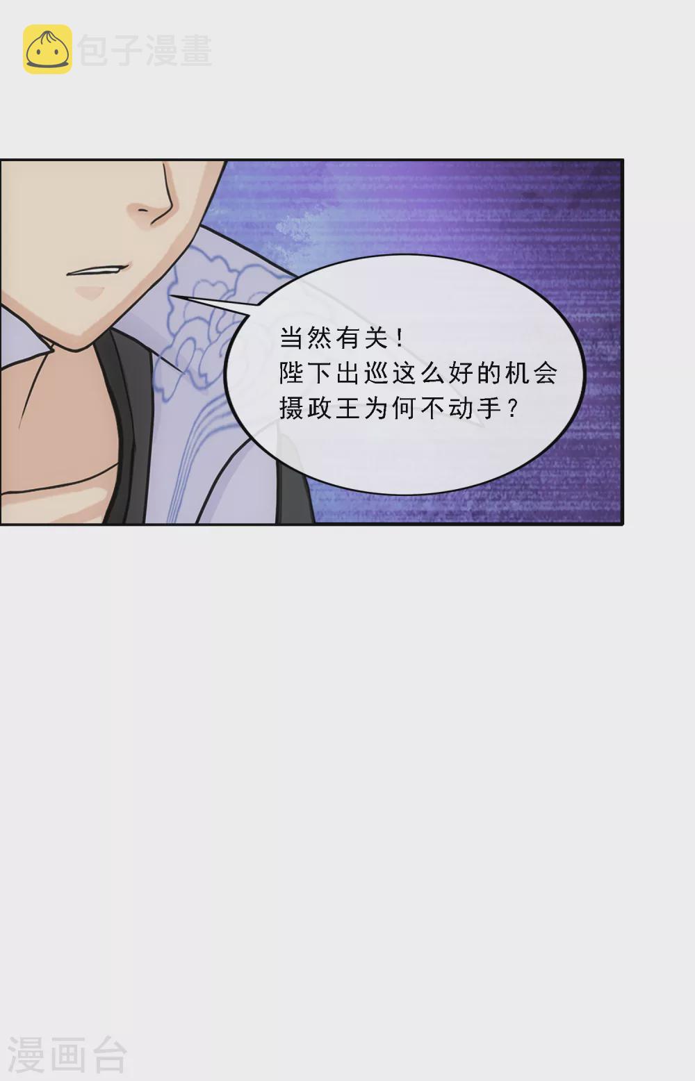 第248话 作战会议318