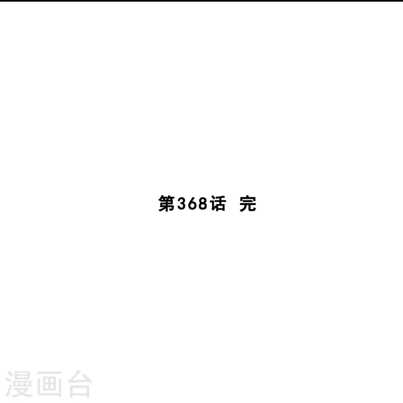 第368话 巅峰之战244
