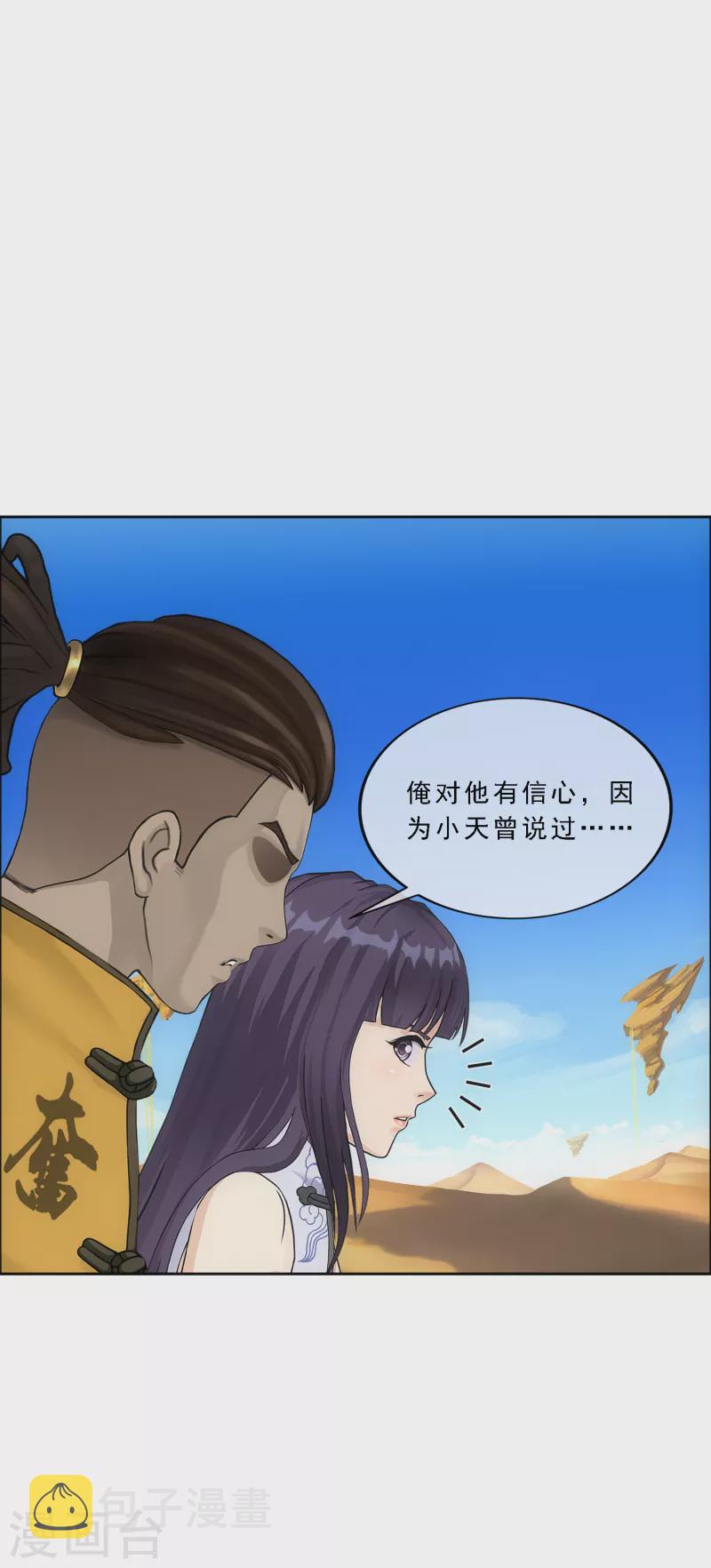 第299话 诡异的流沙132