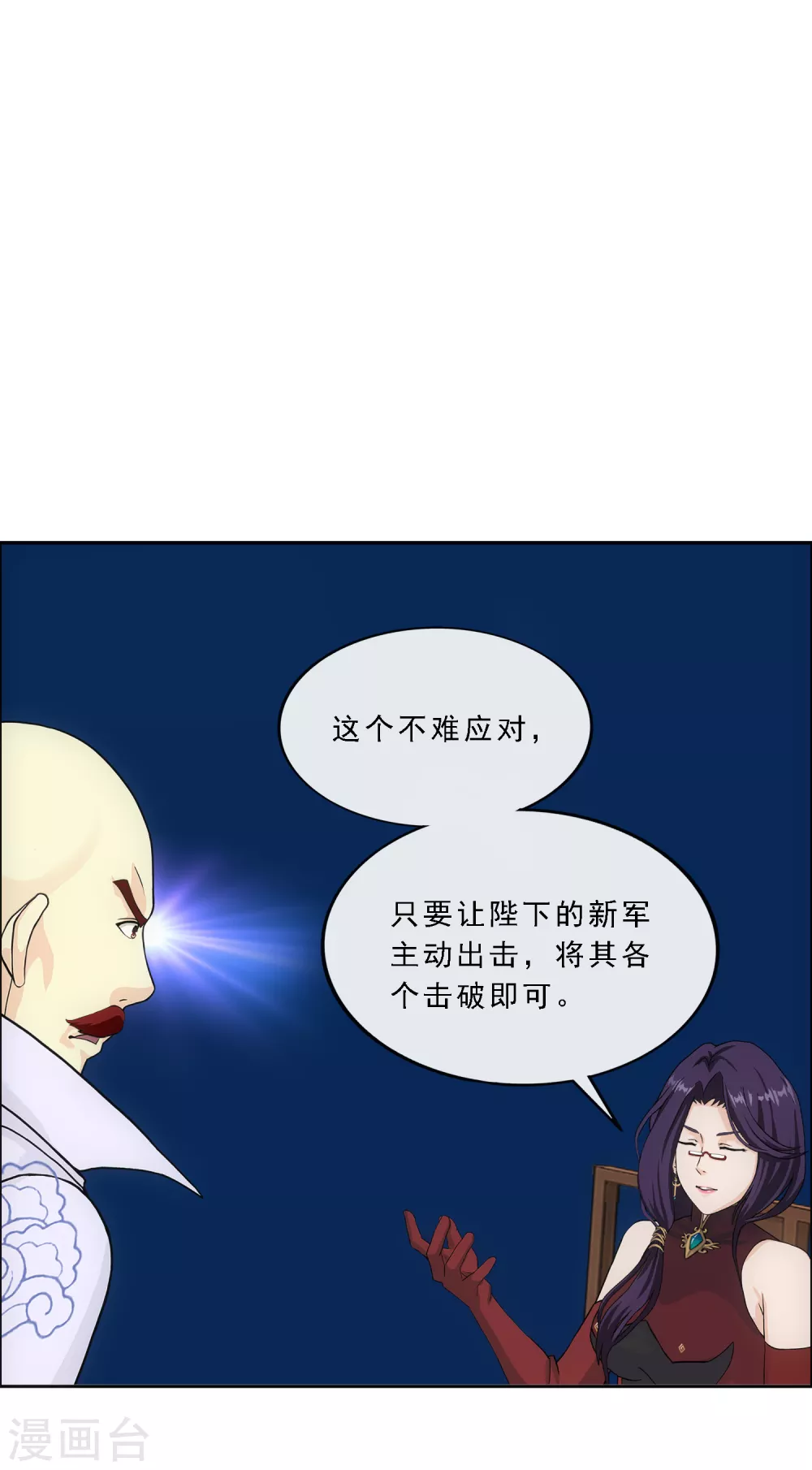 第246话 作战会议13