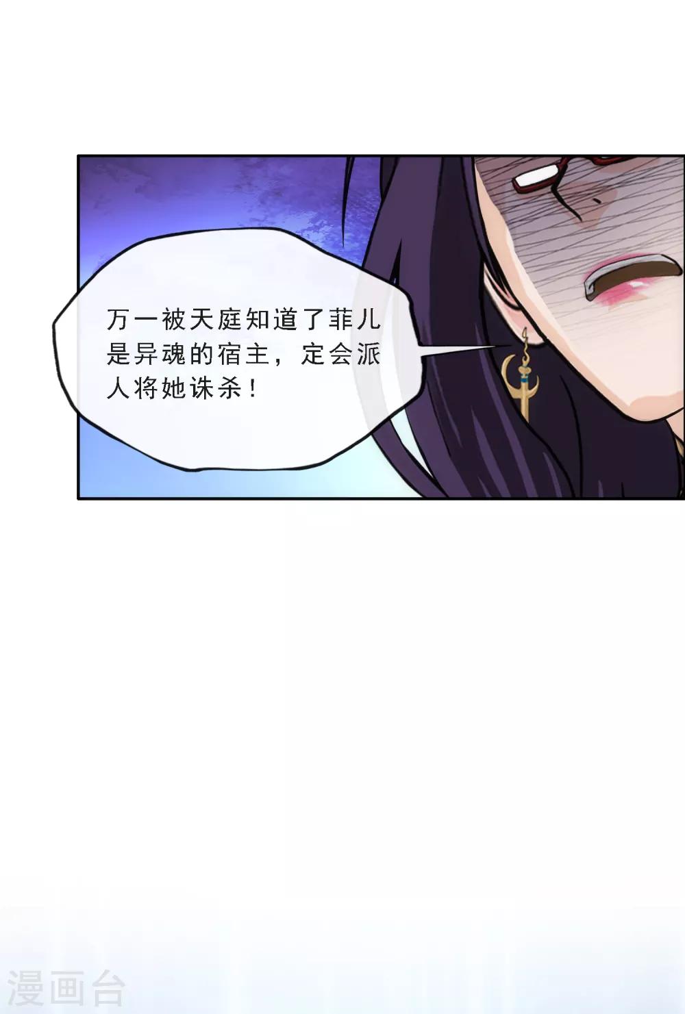 第243话 前世今生5
