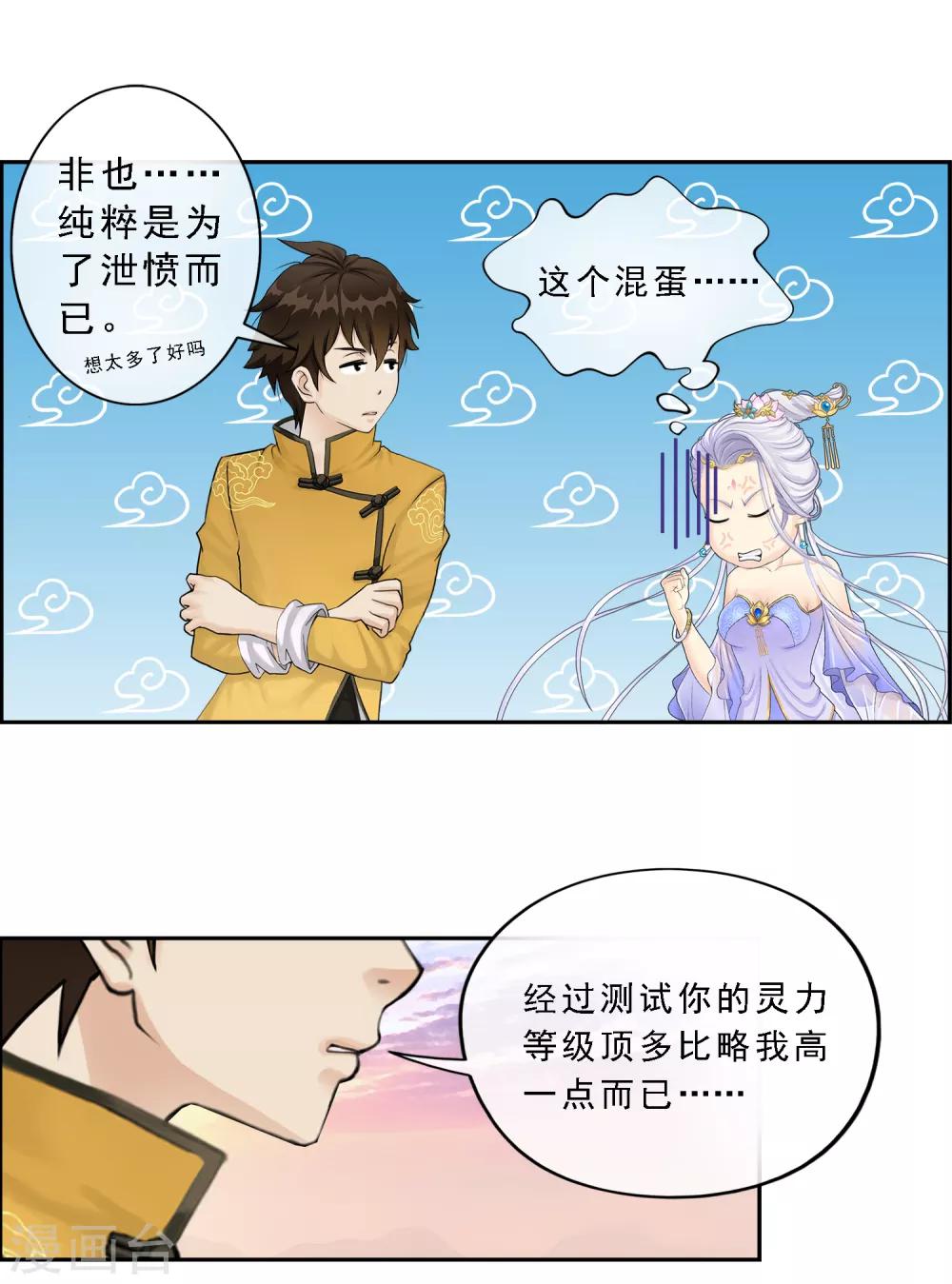 第8话 震碎8
