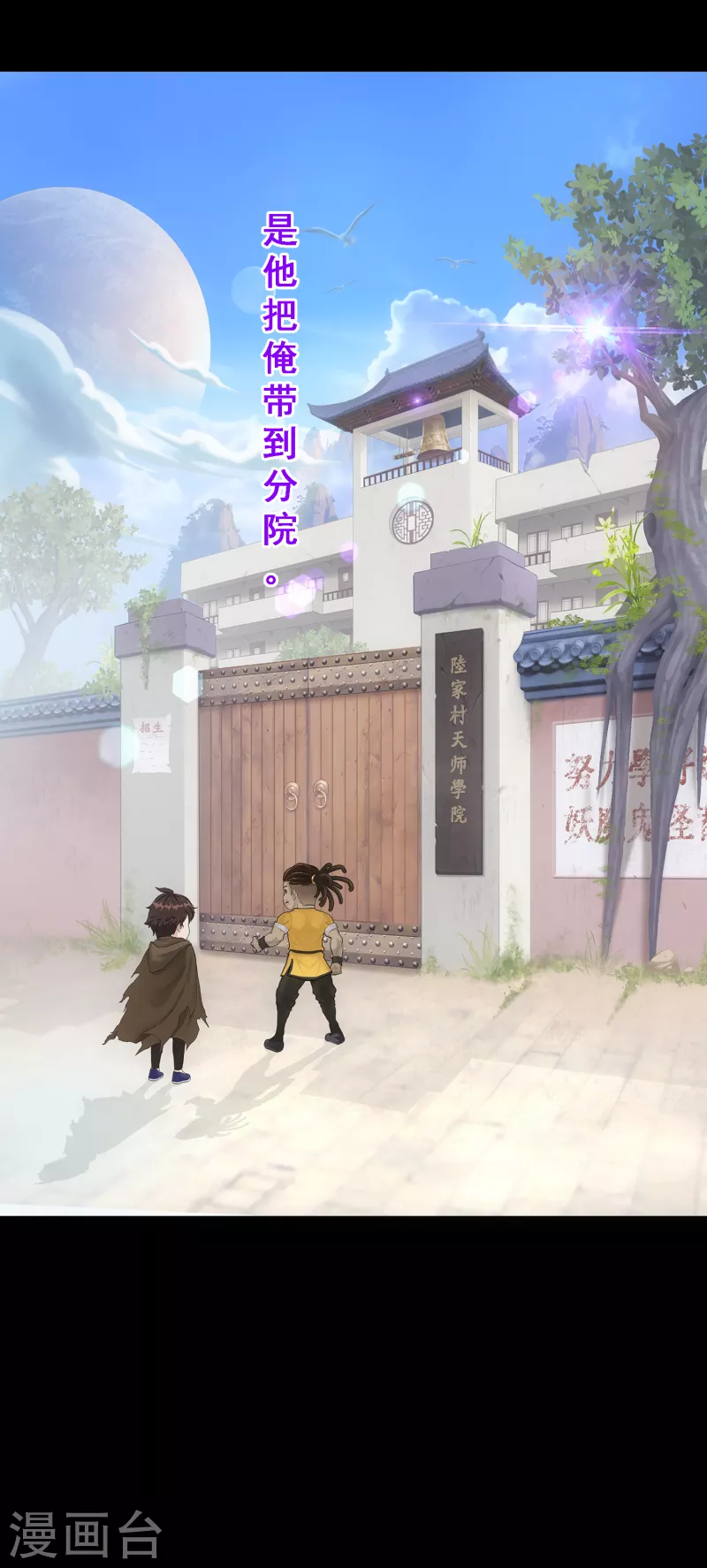 第337话 先遣队6